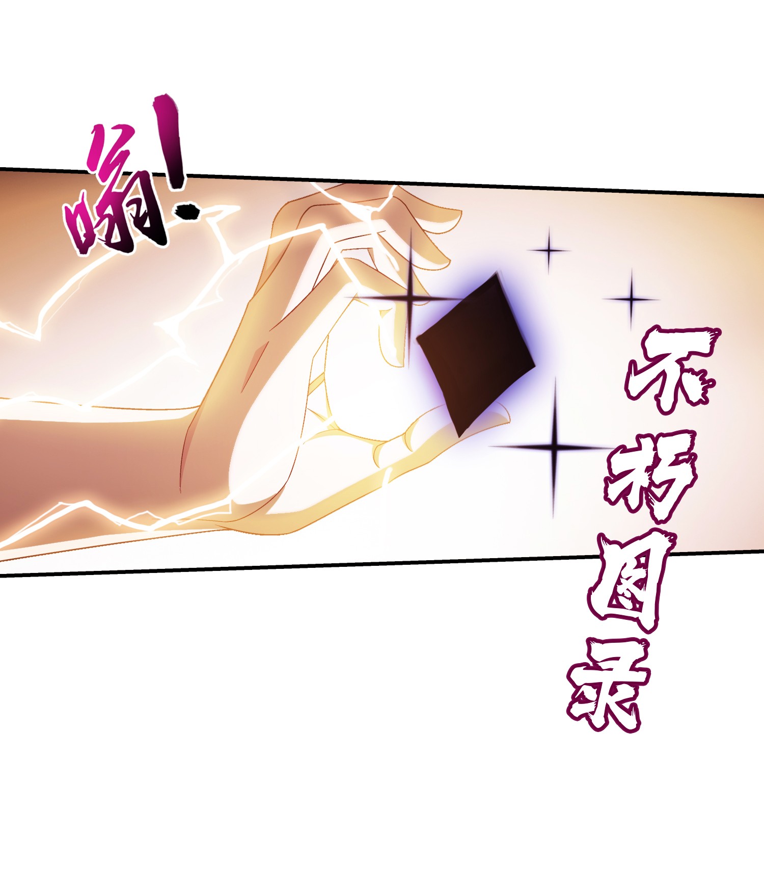 斗破苍穹之大主宰498 霸道女皇爱上我