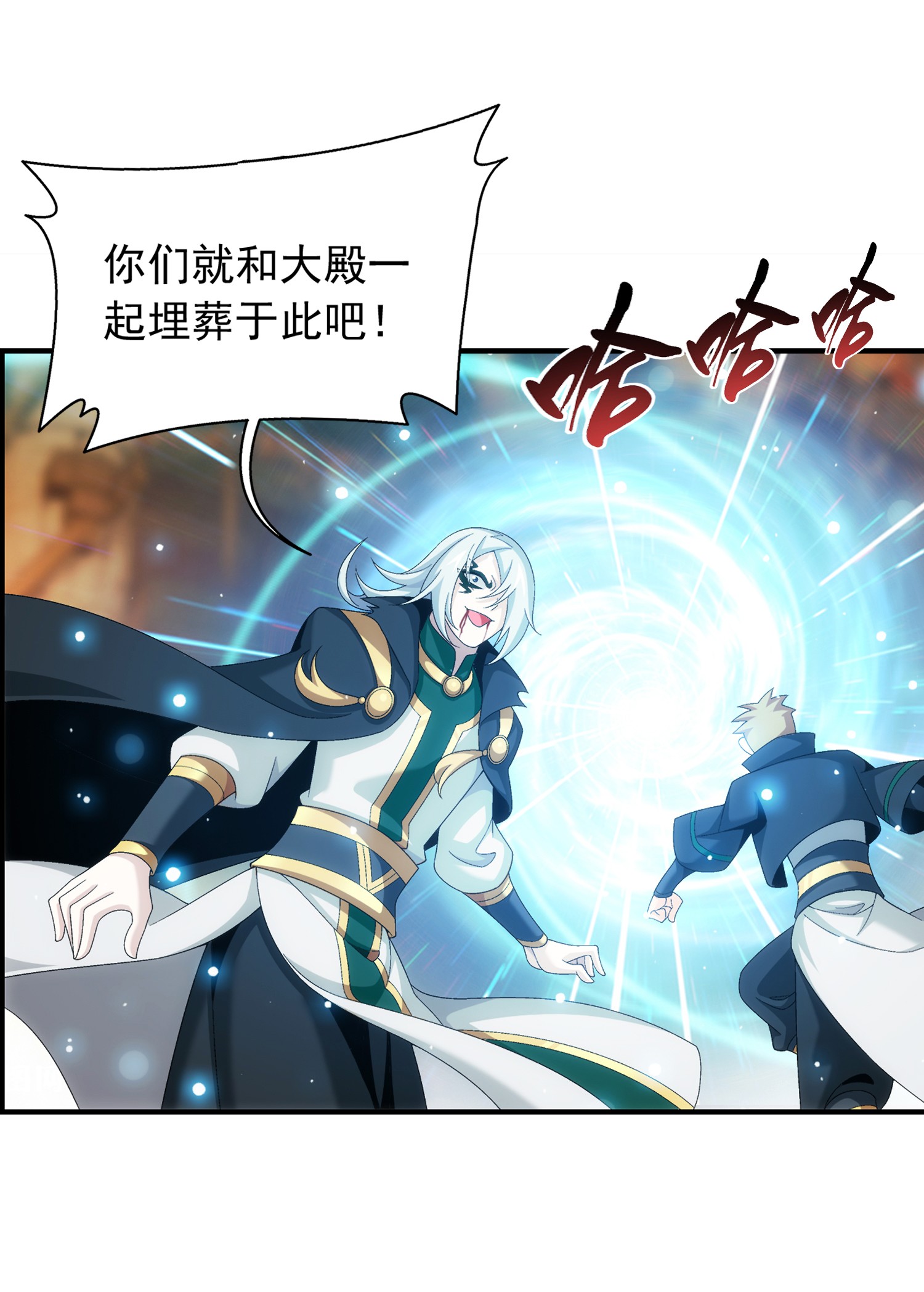 斗破苍穹之大主宰499 大殿崩塌！