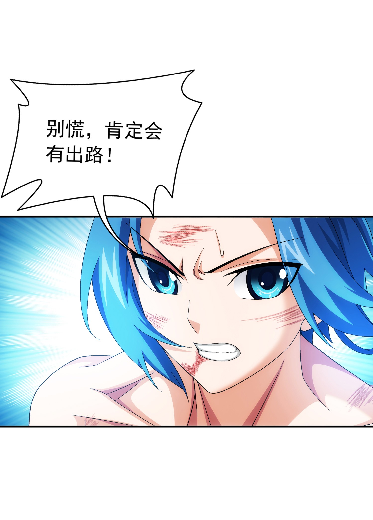 斗破苍穹之大主宰499 大殿崩塌！