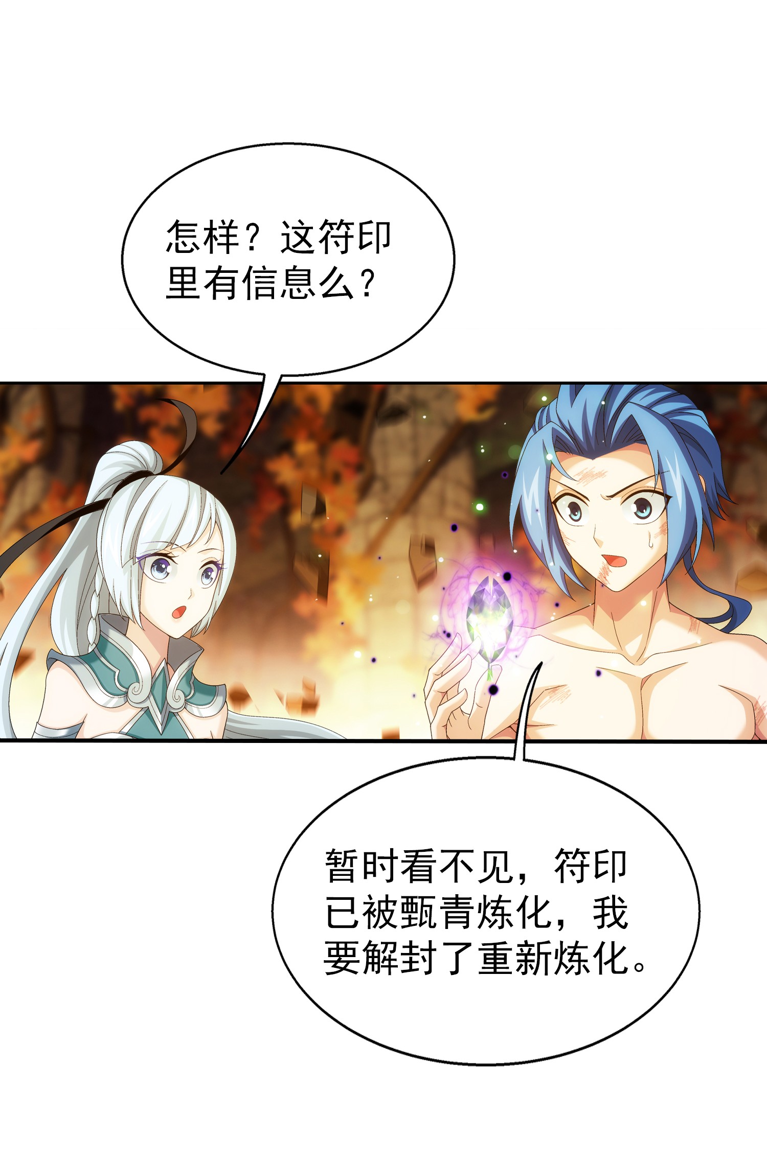 斗破苍穹之大主宰499 大殿崩塌！