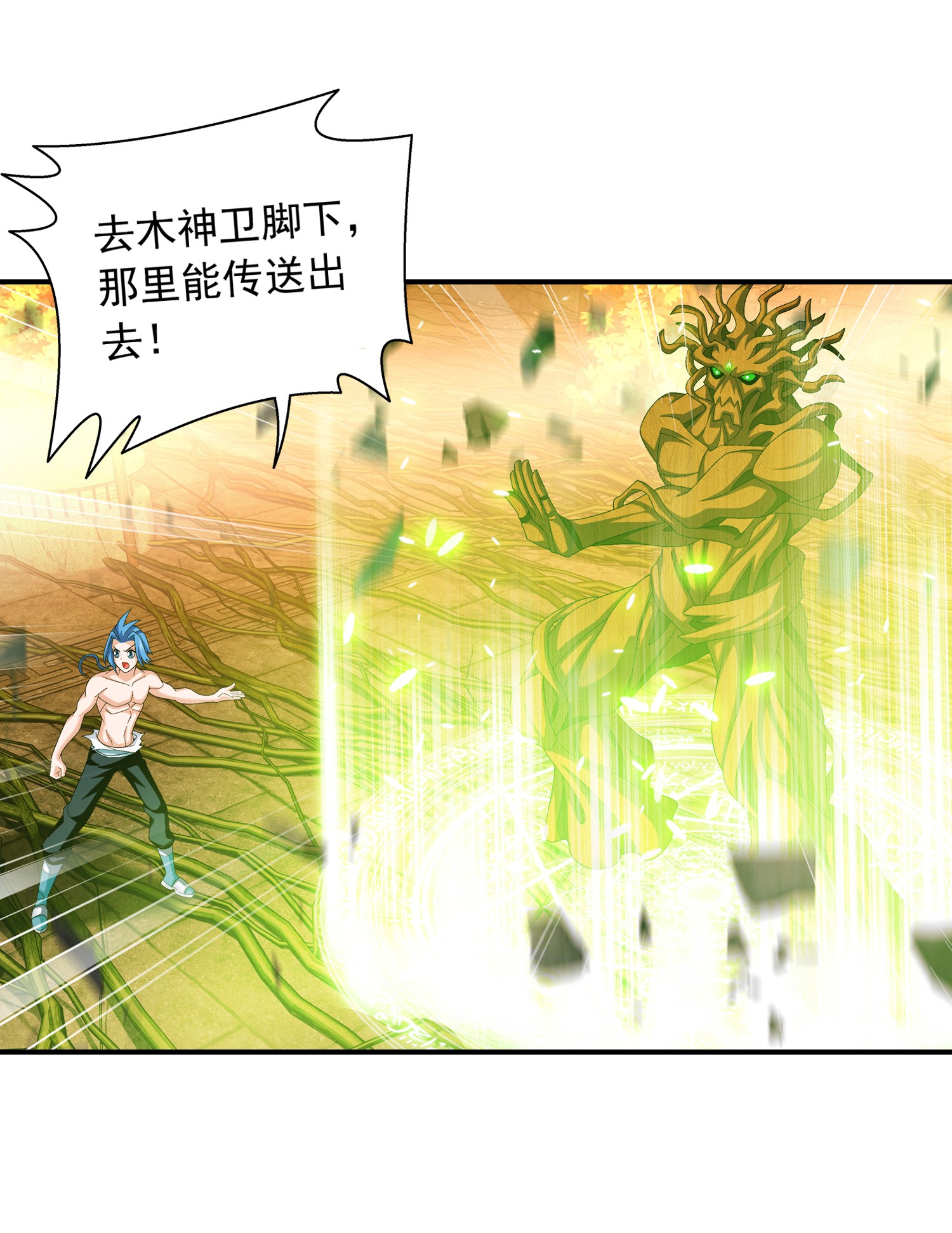 斗破苍穹之大主宰499 大殿崩塌！