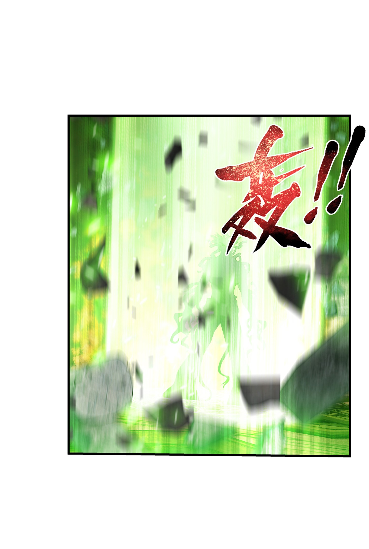 斗破苍穹之大主宰499 大殿崩塌！