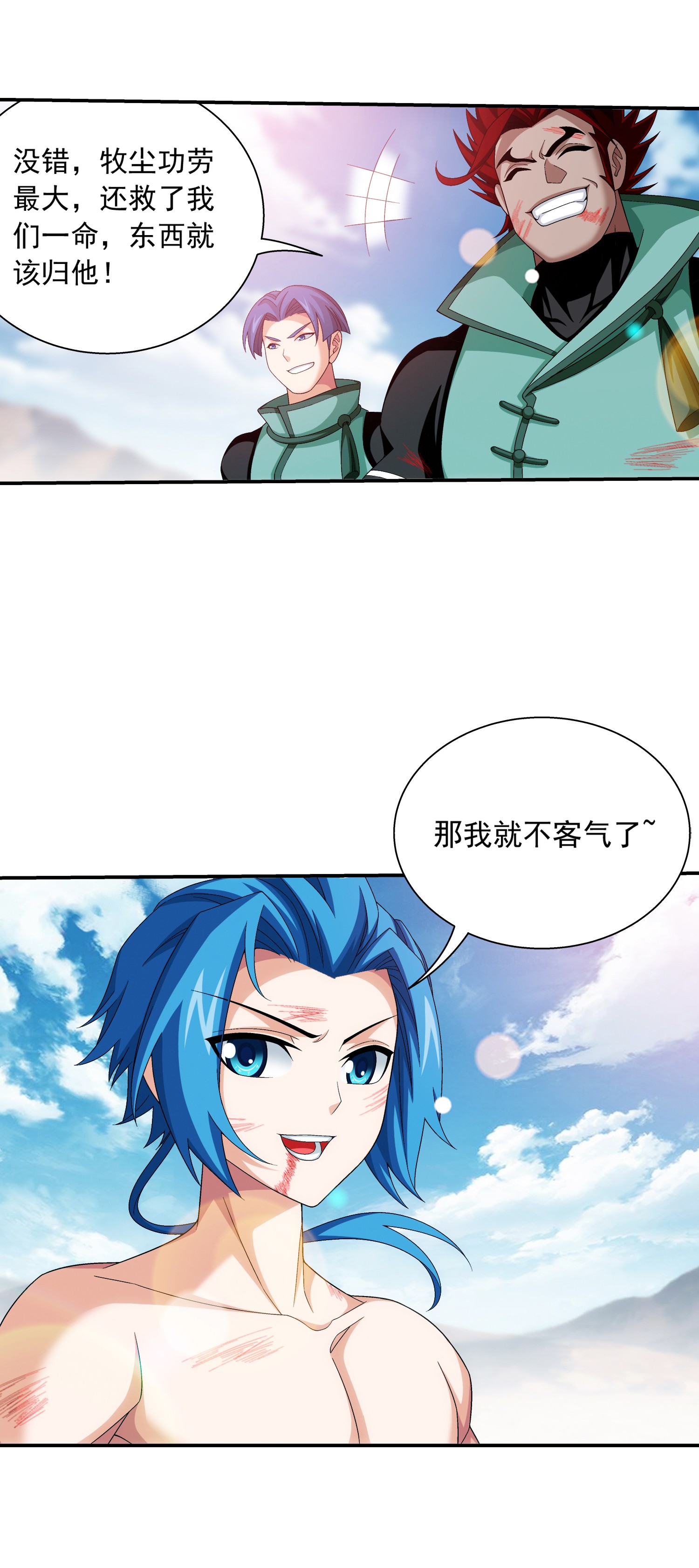 斗破苍穹之大主宰499 大殿崩塌！