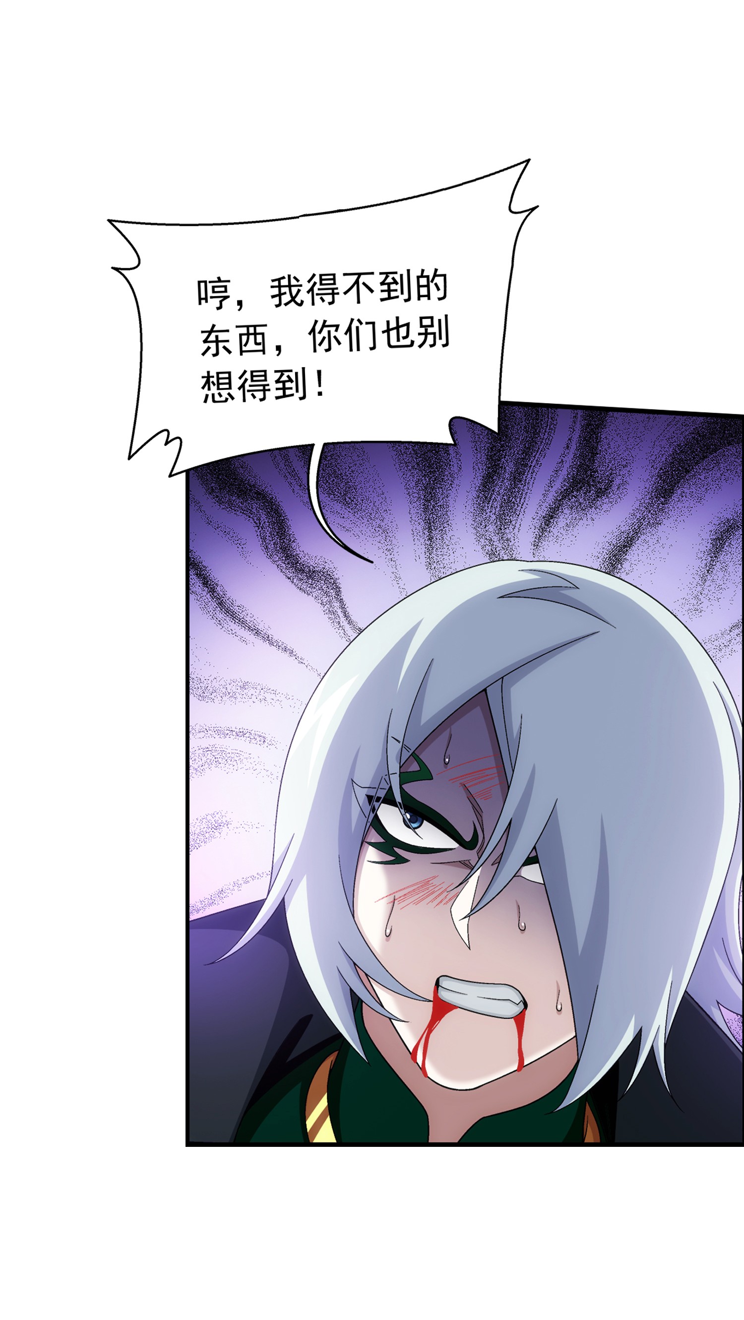 斗破苍穹之大主宰499 大殿崩塌！