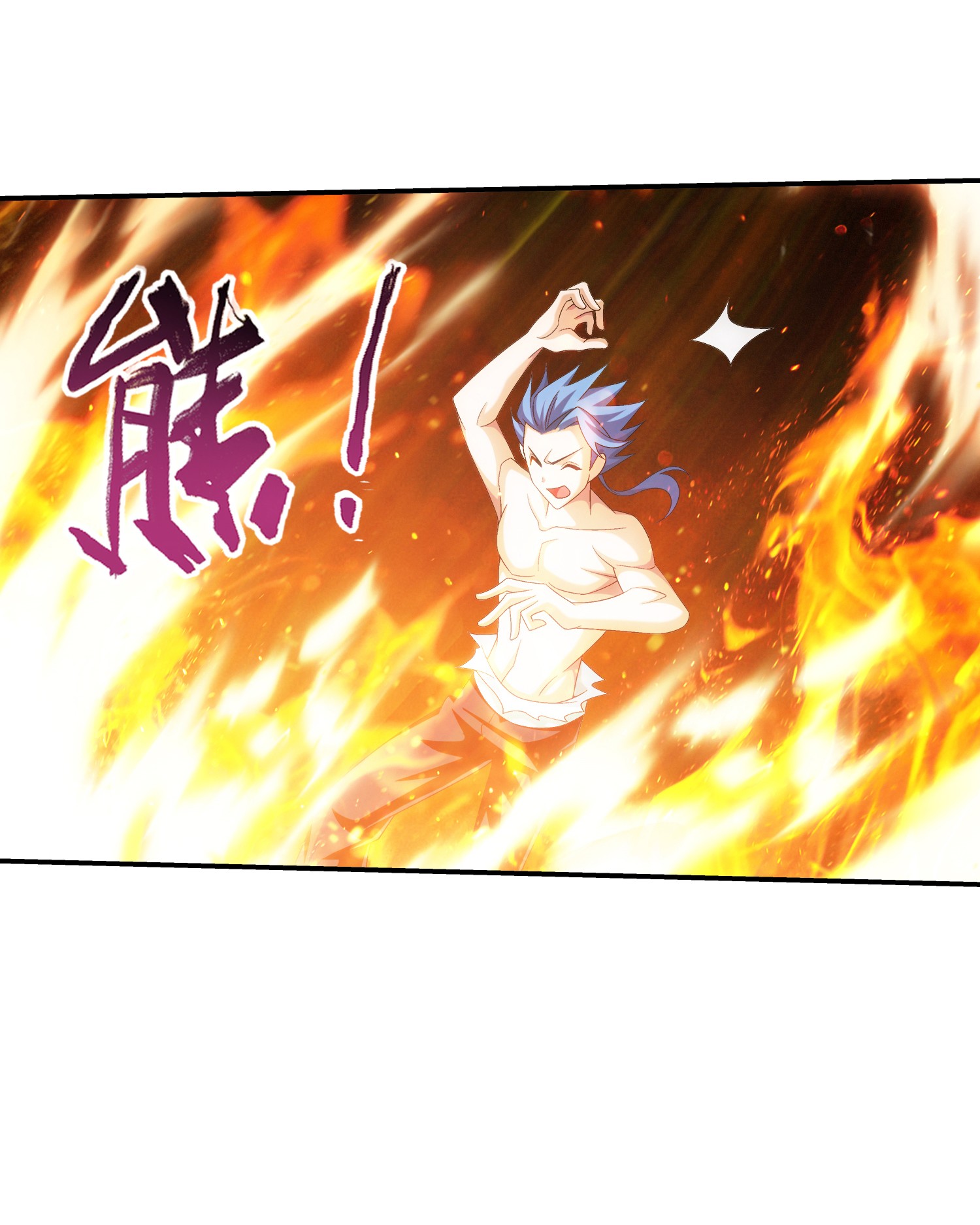 斗破苍穹之大主宰500 渡肉身难