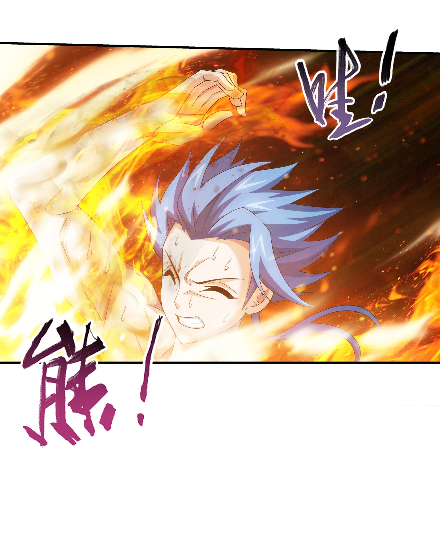 斗破苍穹之大主宰500 渡肉身难