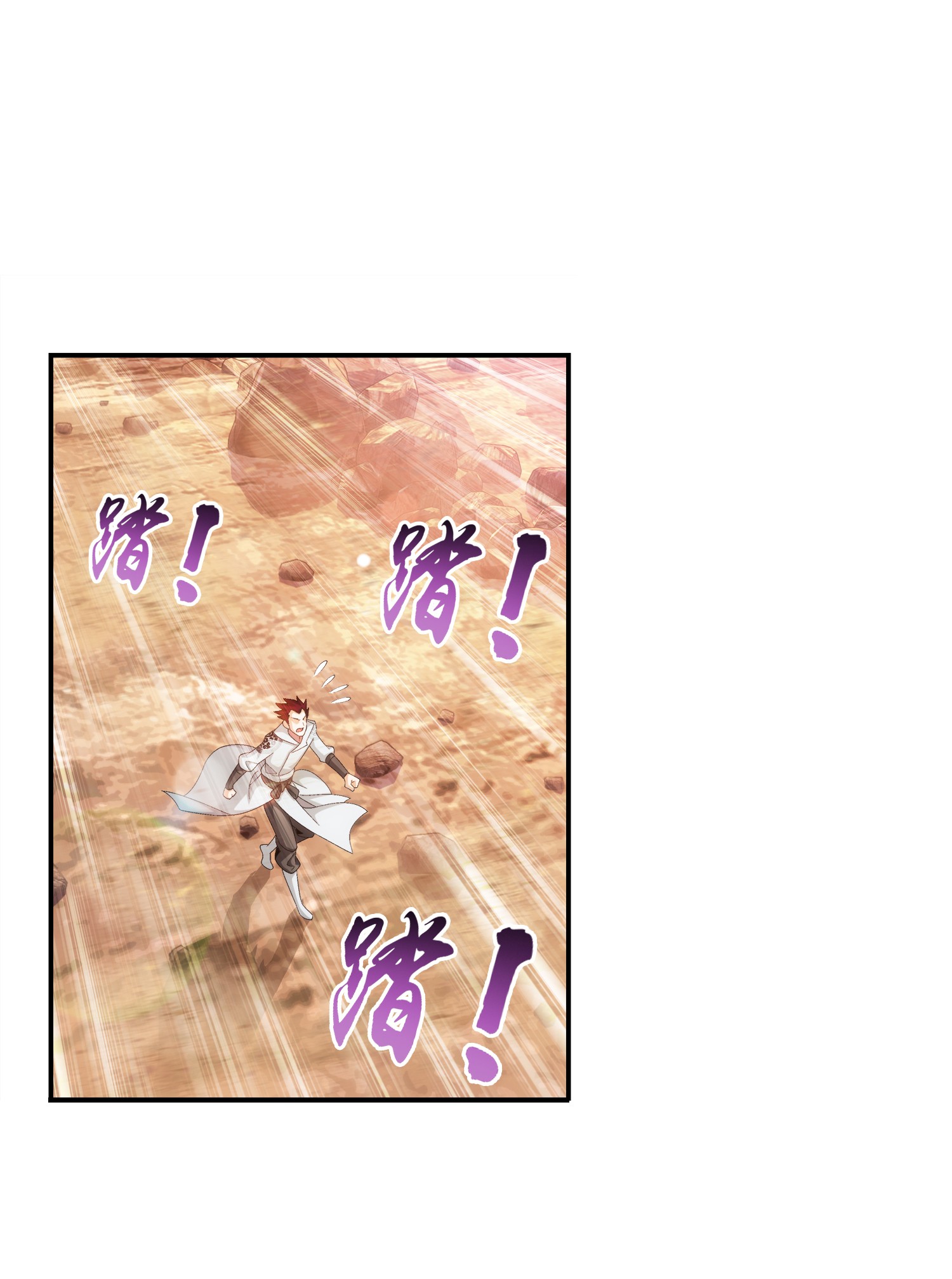 斗破苍穹之大主宰500 渡肉身难