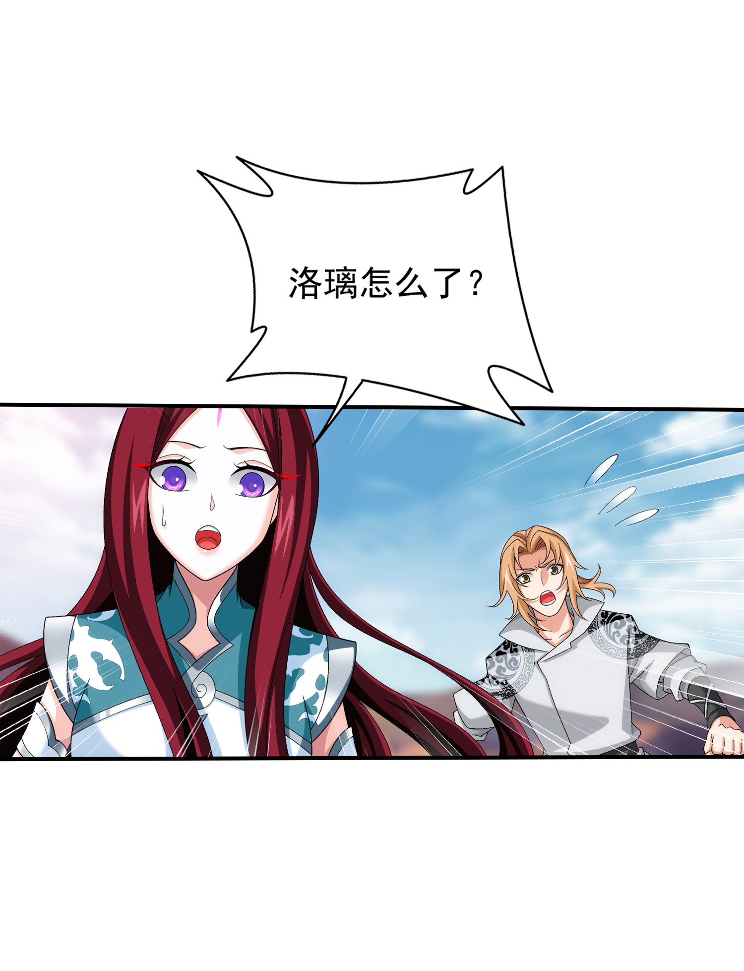 斗破苍穹之大主宰500 渡肉身难