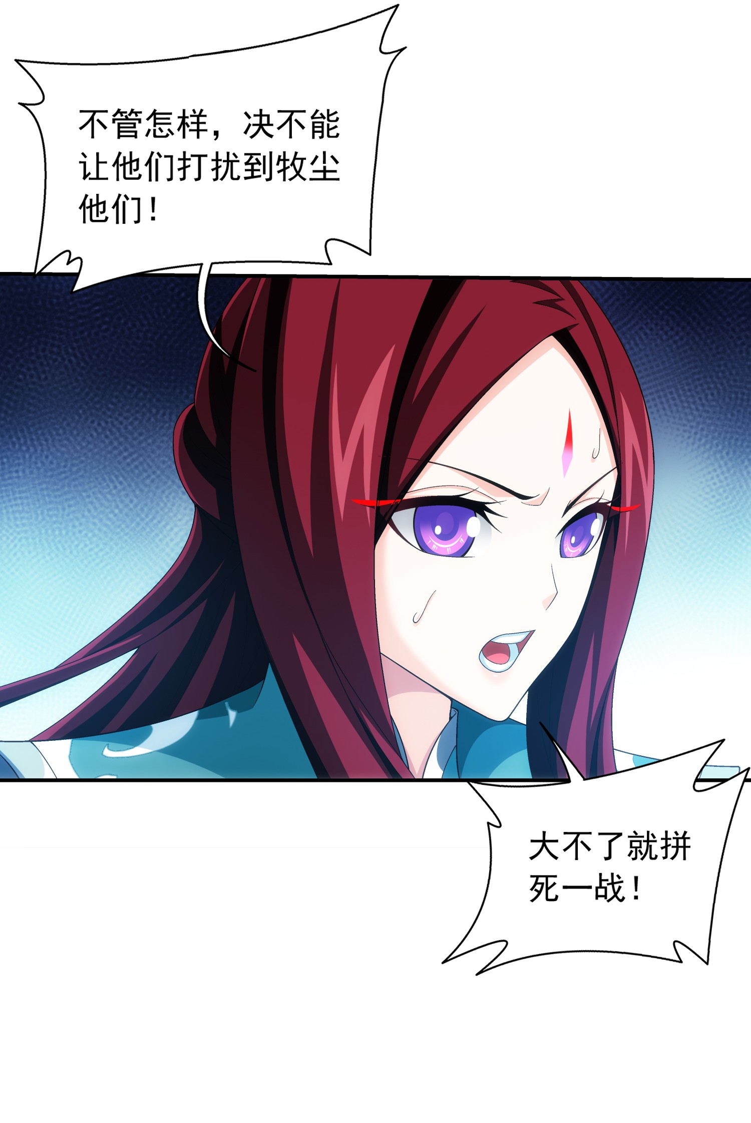 斗破苍穹之大主宰500 渡肉身难