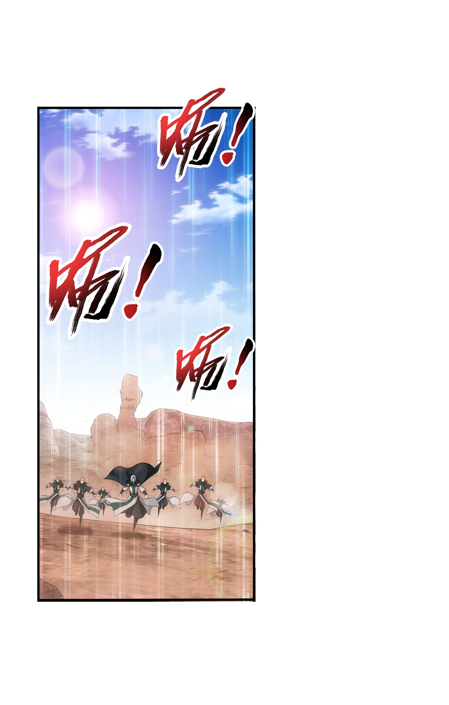 斗破苍穹之大主宰500 渡肉身难