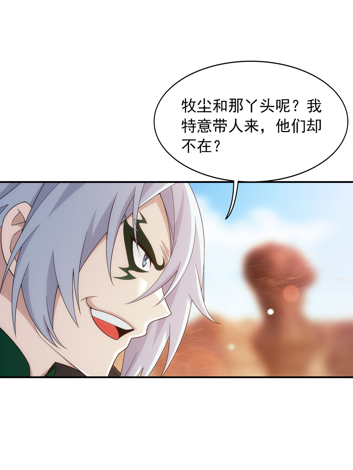 斗破苍穹之大主宰500 渡肉身难