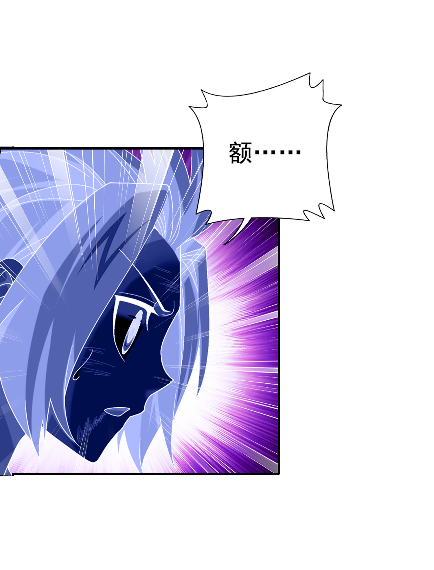 斗破苍穹之大主宰500 渡肉身难