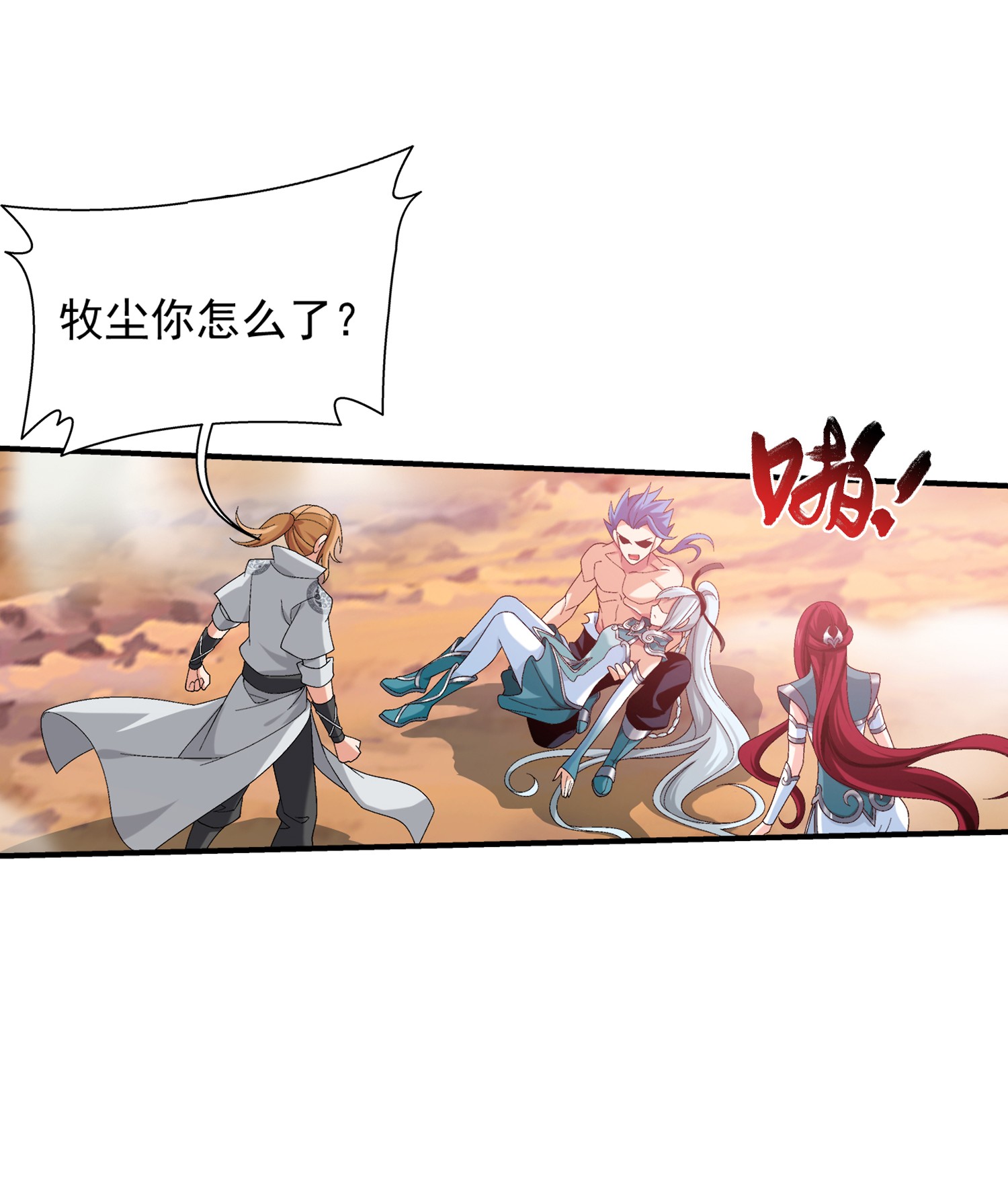 斗破苍穹之大主宰500 渡肉身难