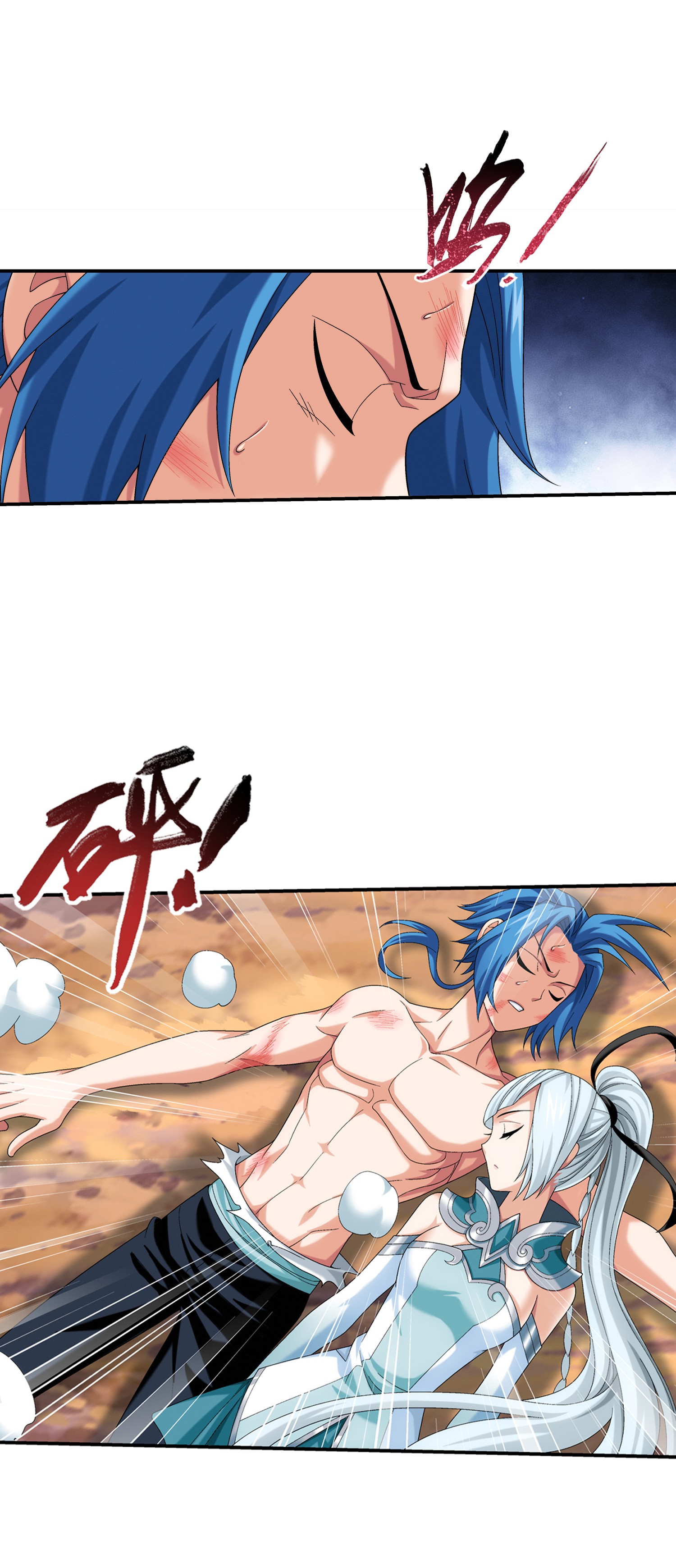 斗破苍穹之大主宰500 渡肉身难