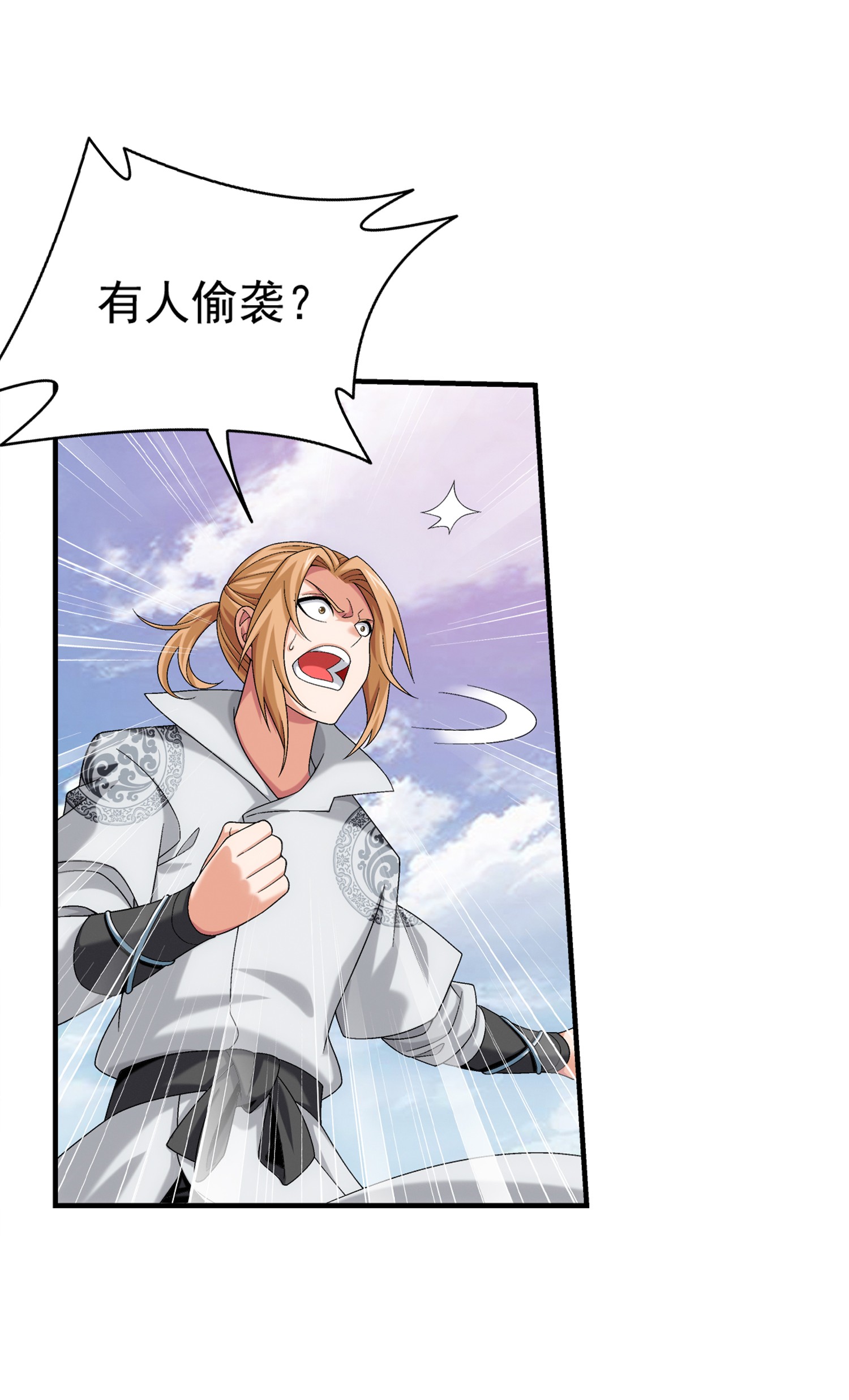 斗破苍穹之大主宰500 渡肉身难