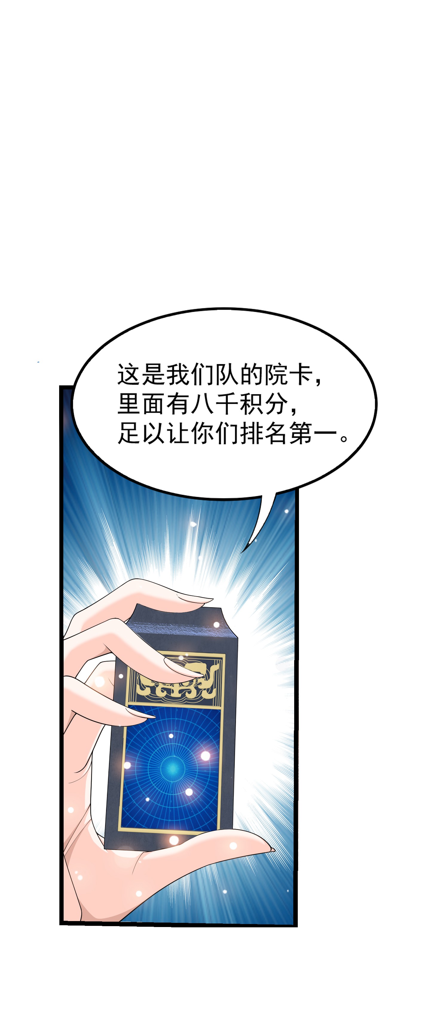 斗破苍穹之大主宰502 男人算什么东西！