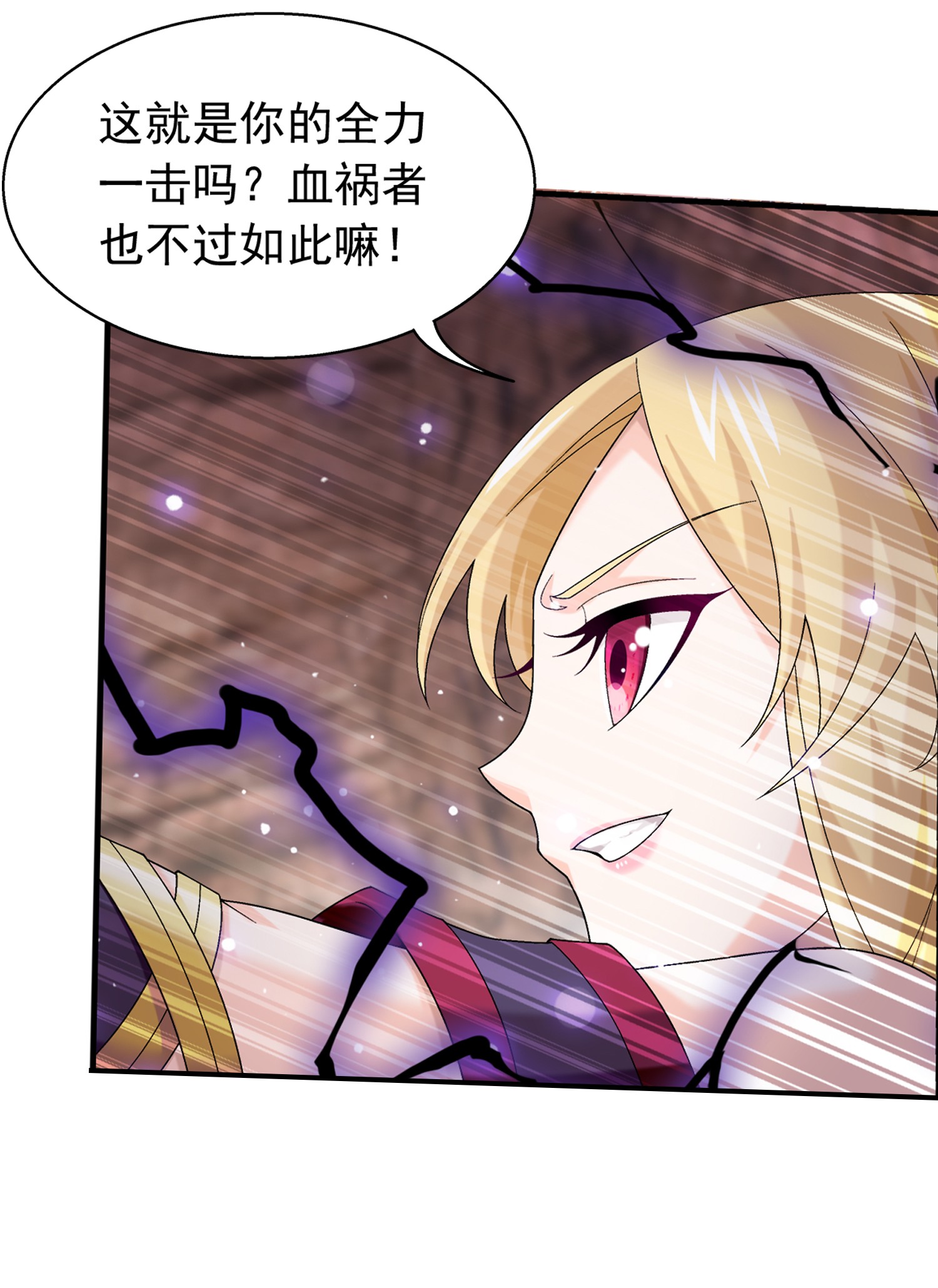 斗破苍穹之大主宰502 男人算什么东西！