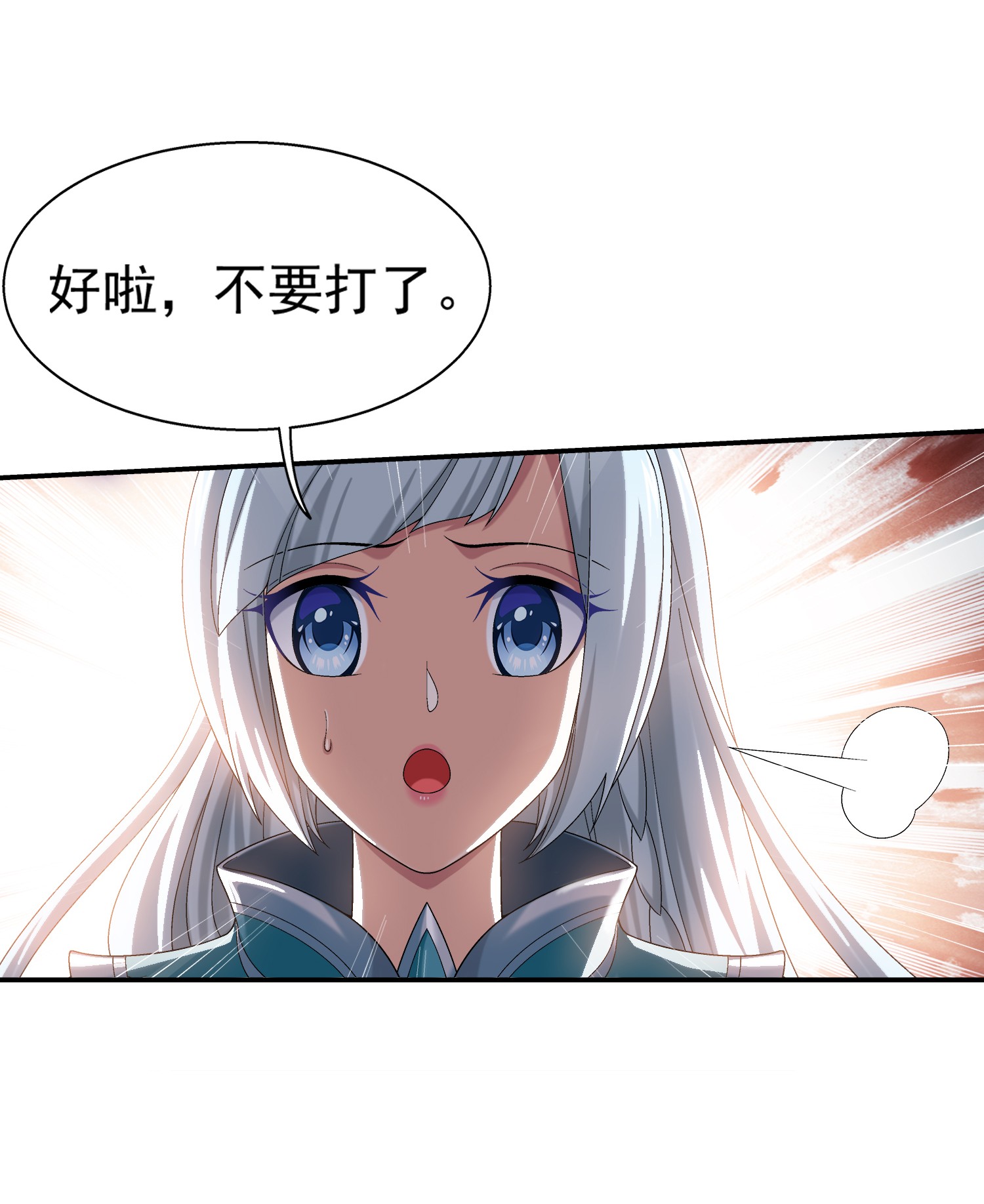 斗破苍穹之大主宰502 男人算什么东西！