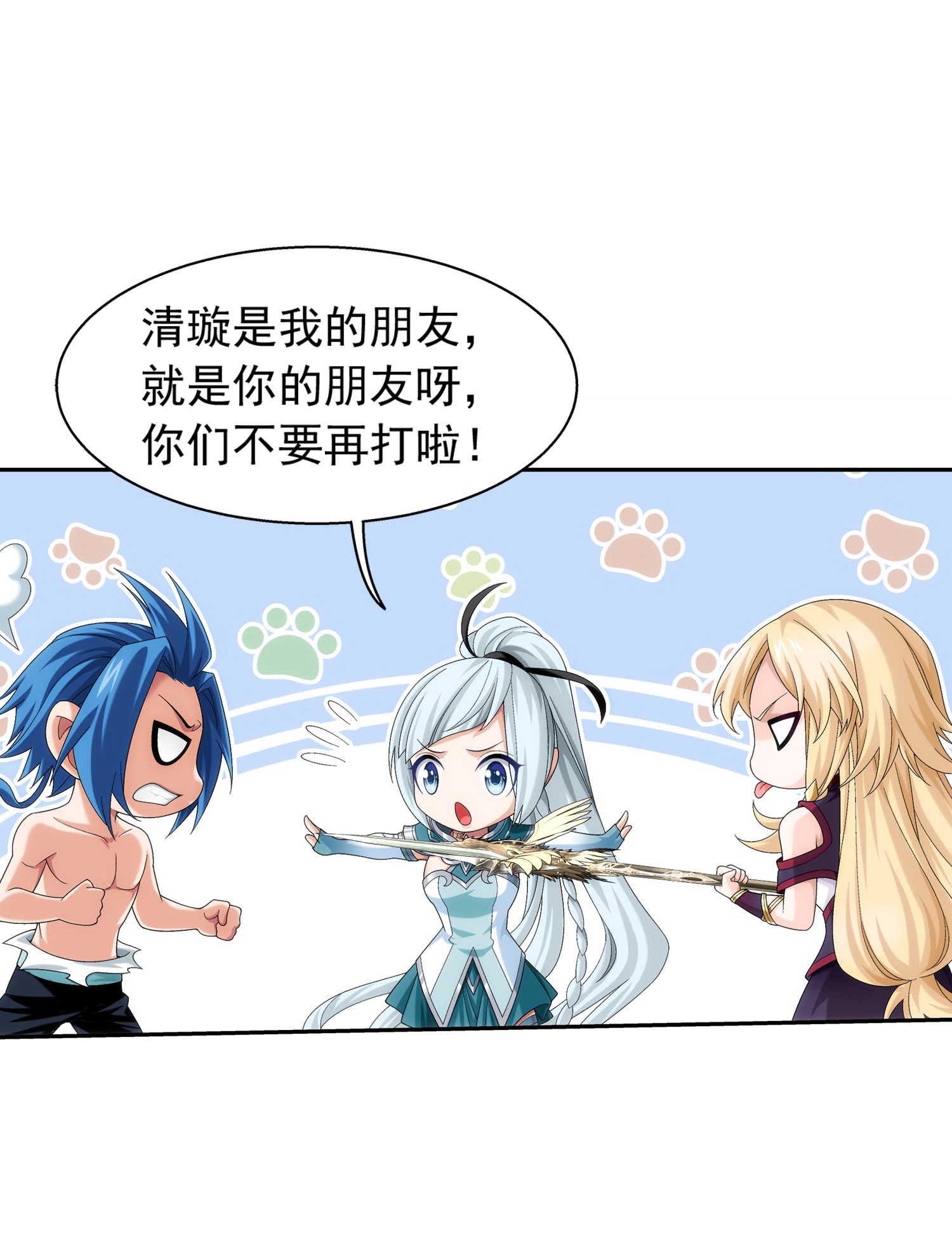 斗破苍穹之大主宰502 男人算什么东西！