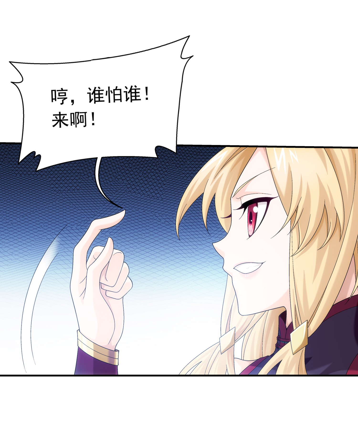 斗破苍穹之大主宰502 男人算什么东西！
