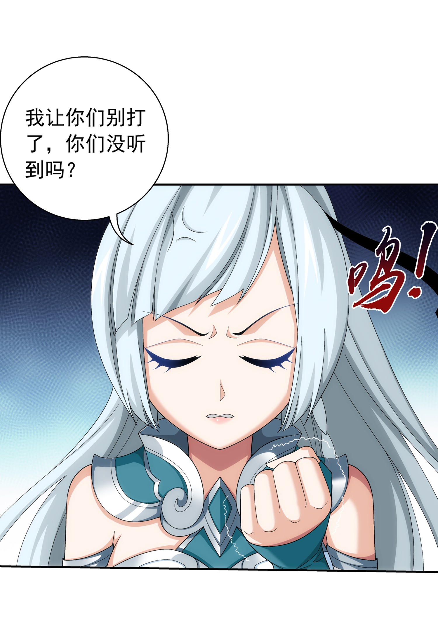 斗破苍穹之大主宰502 男人算什么东西！