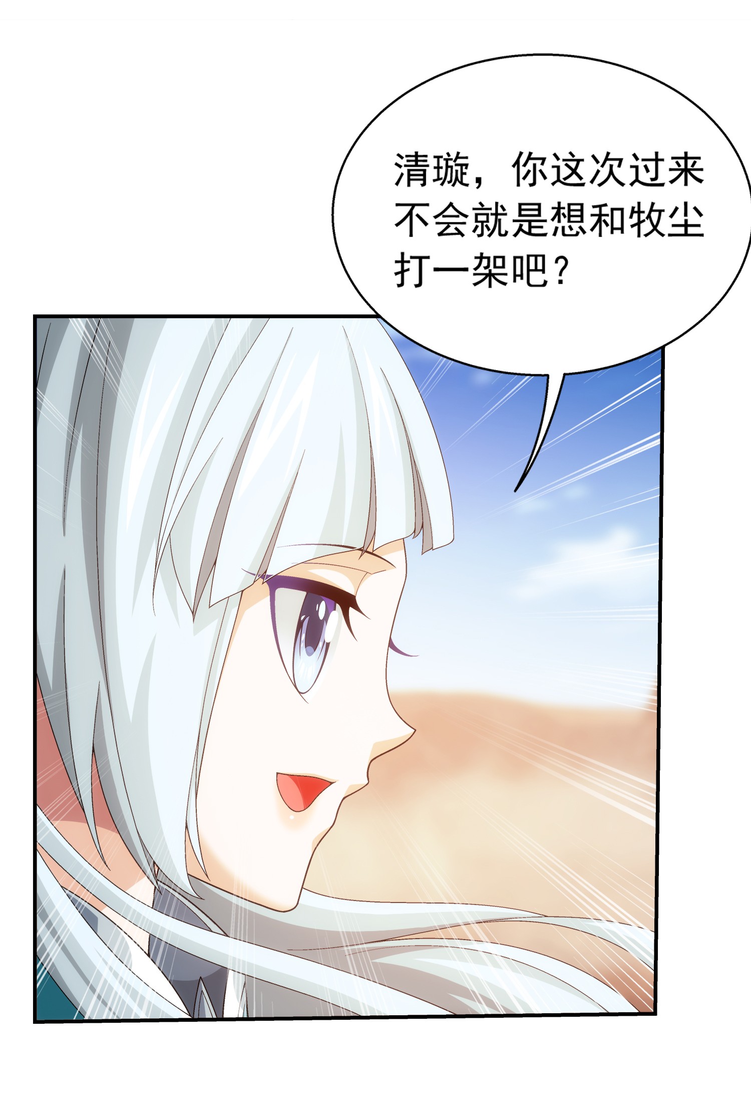 斗破苍穹之大主宰502 男人算什么东西！