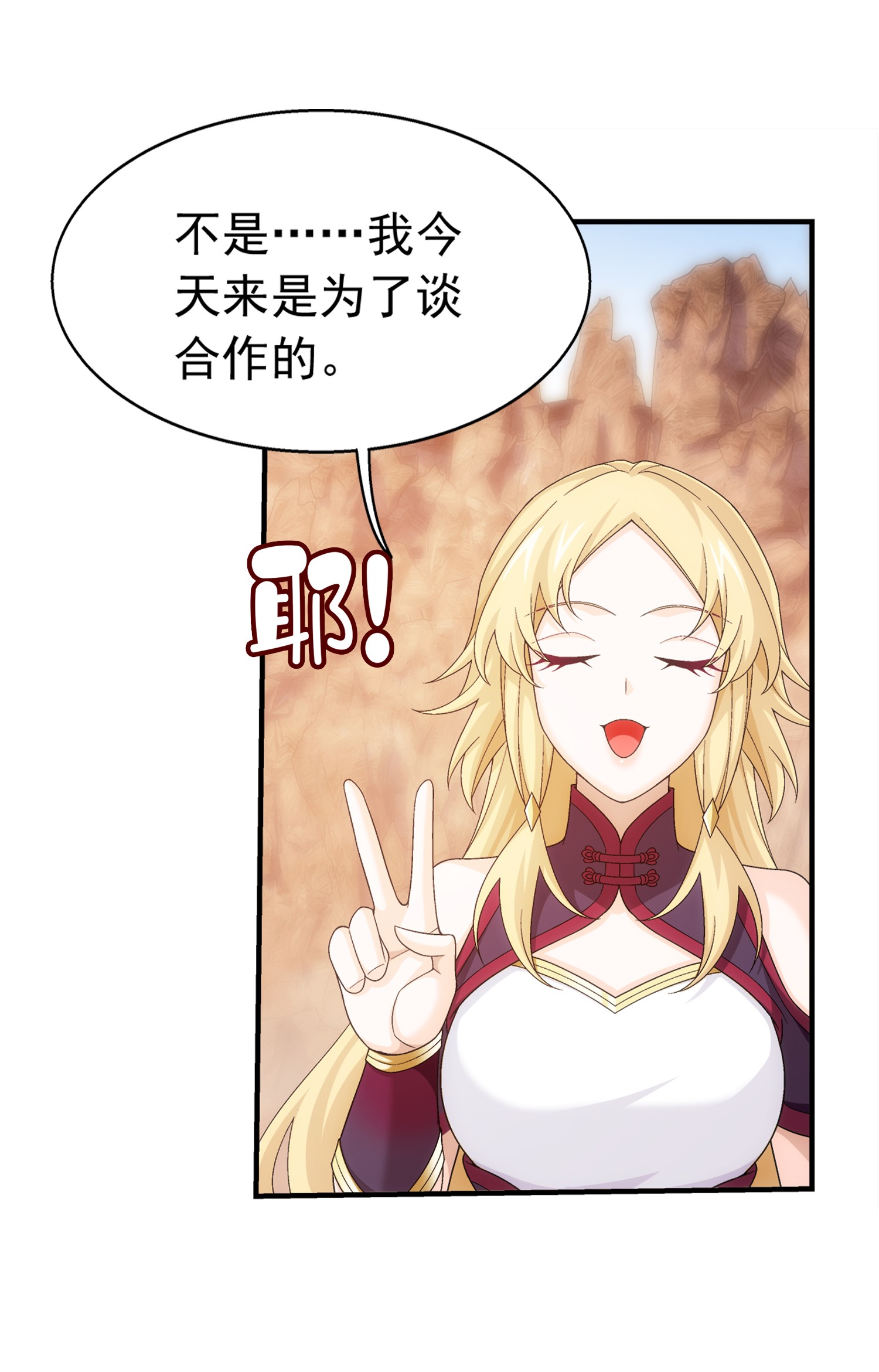斗破苍穹之大主宰502 男人算什么东西！