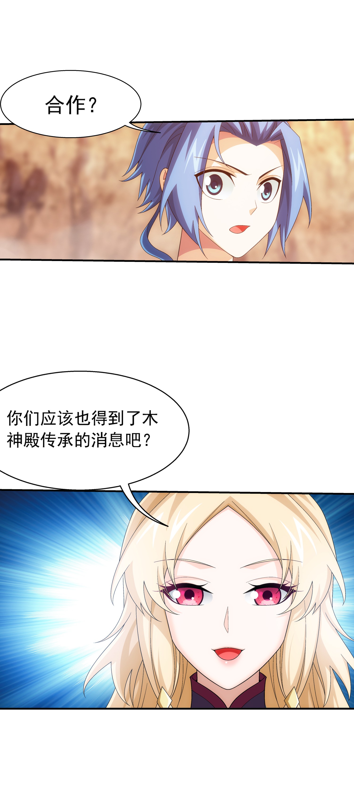 斗破苍穹之大主宰502 男人算什么东西！