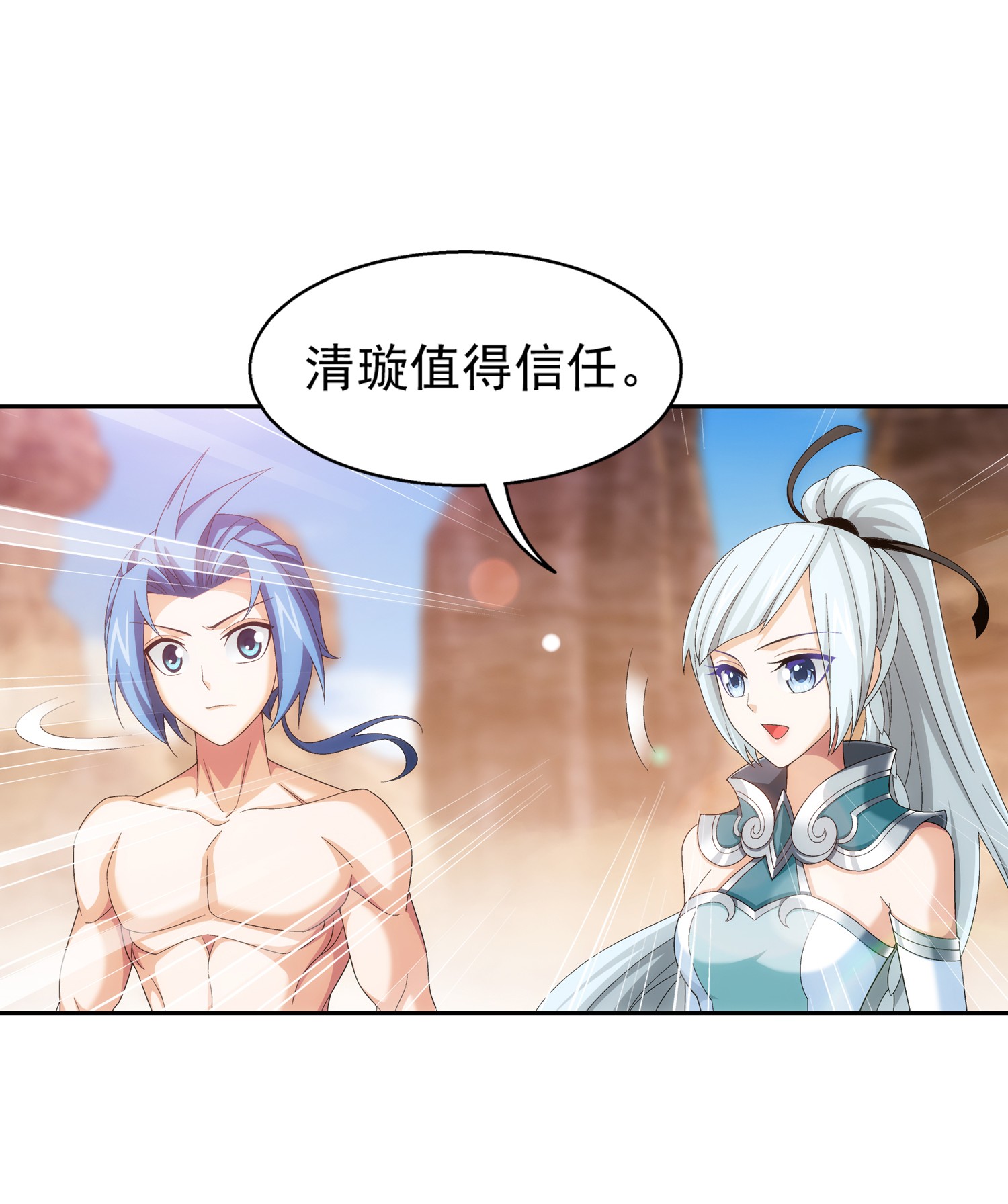 斗破苍穹之大主宰502 男人算什么东西！