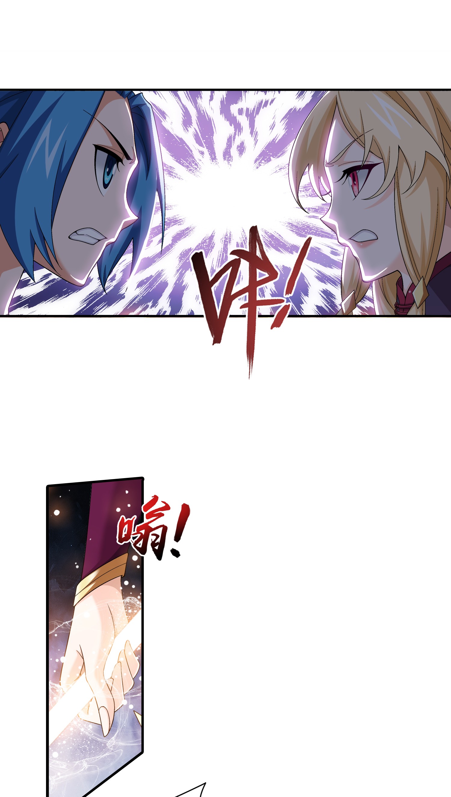 斗破苍穹之大主宰502 男人算什么东西！