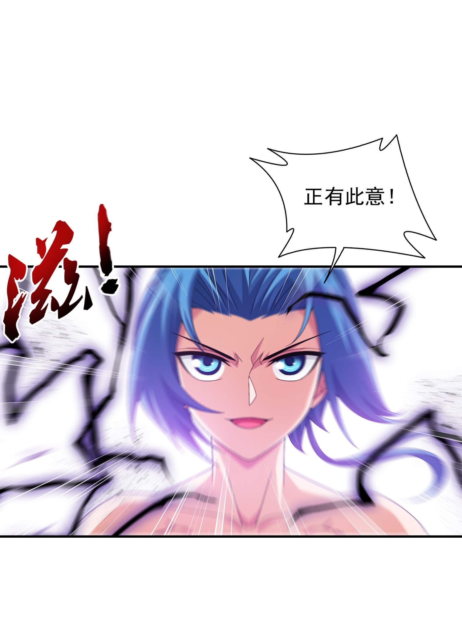 斗破苍穹之大主宰502 男人算什么东西！