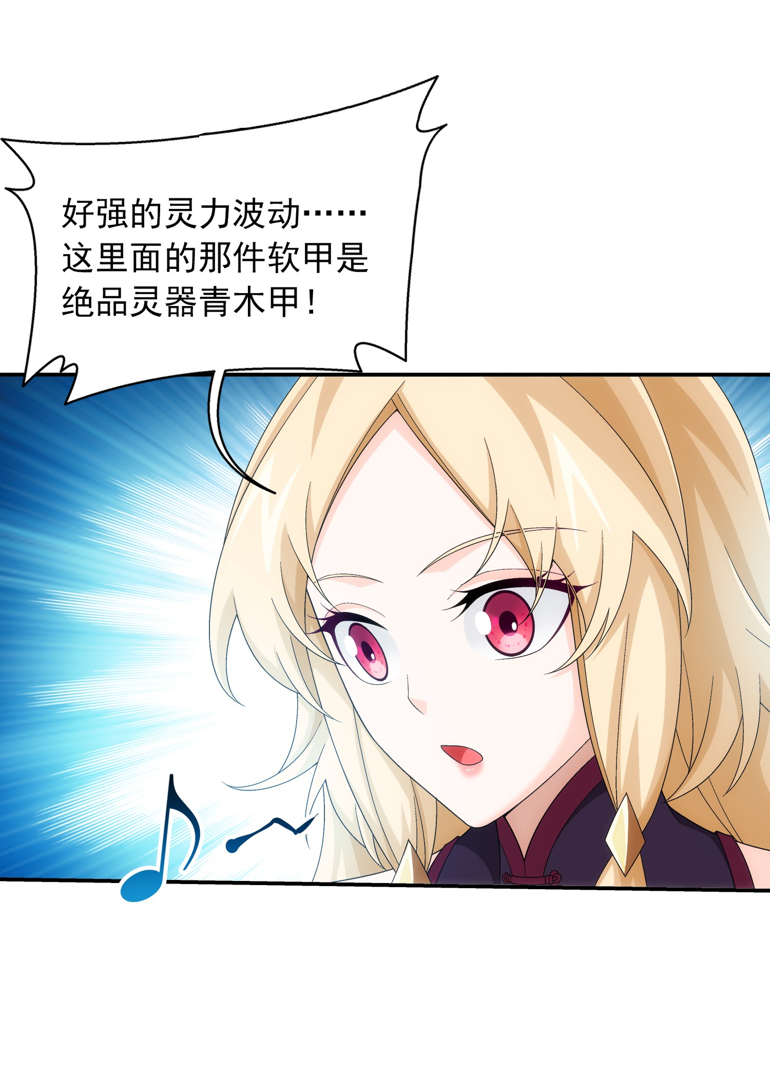 斗破苍穹之大主宰503 合作愉快