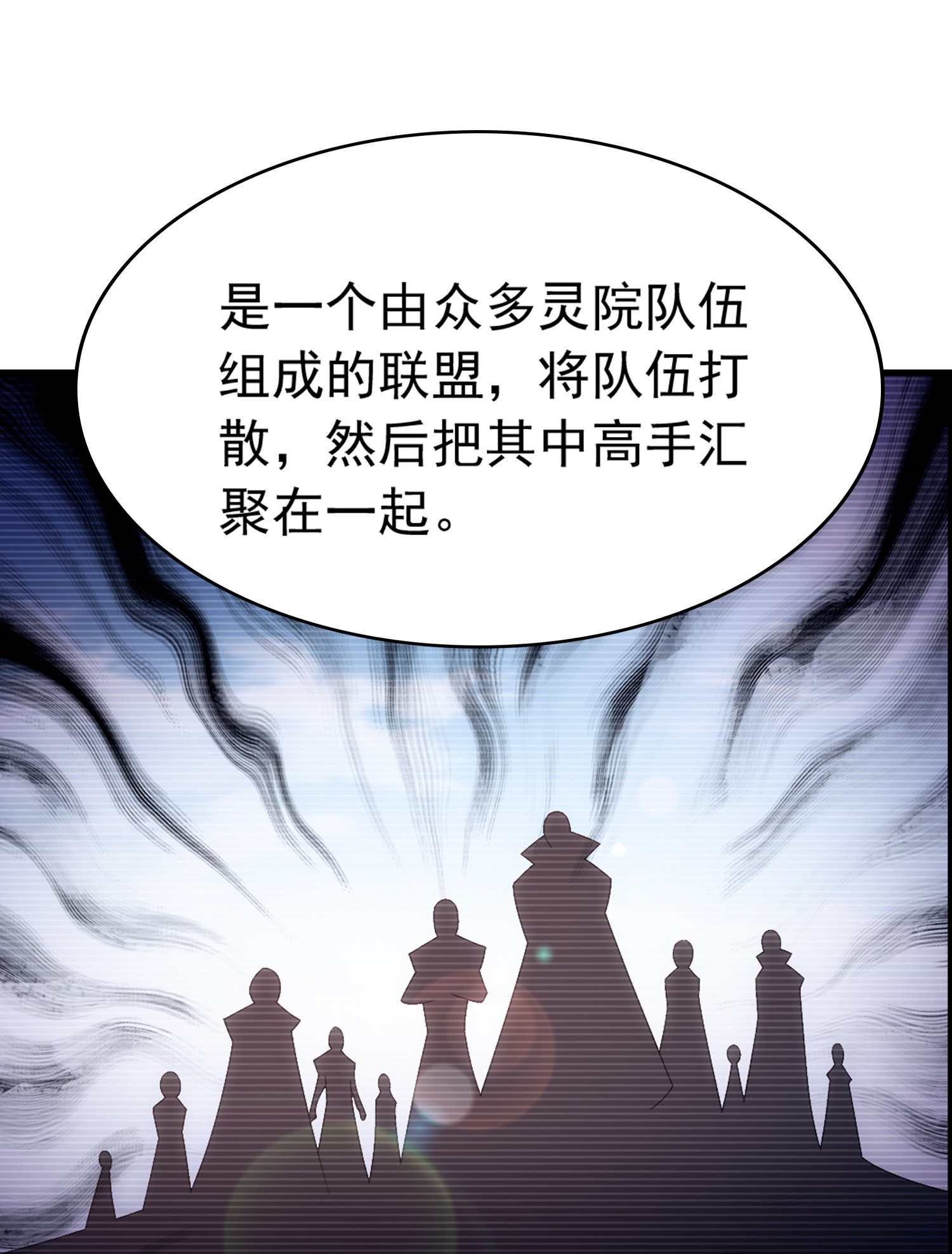 斗破苍穹之大主宰503 合作愉快