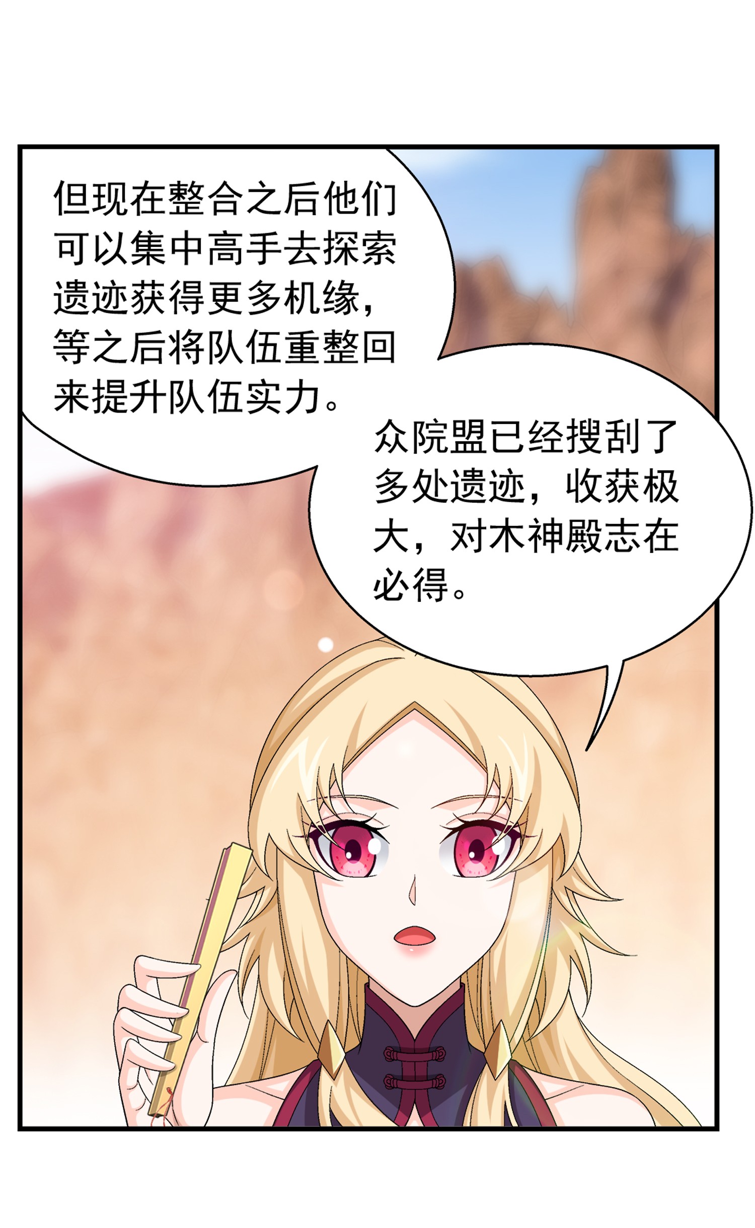 斗破苍穹之大主宰503 合作愉快