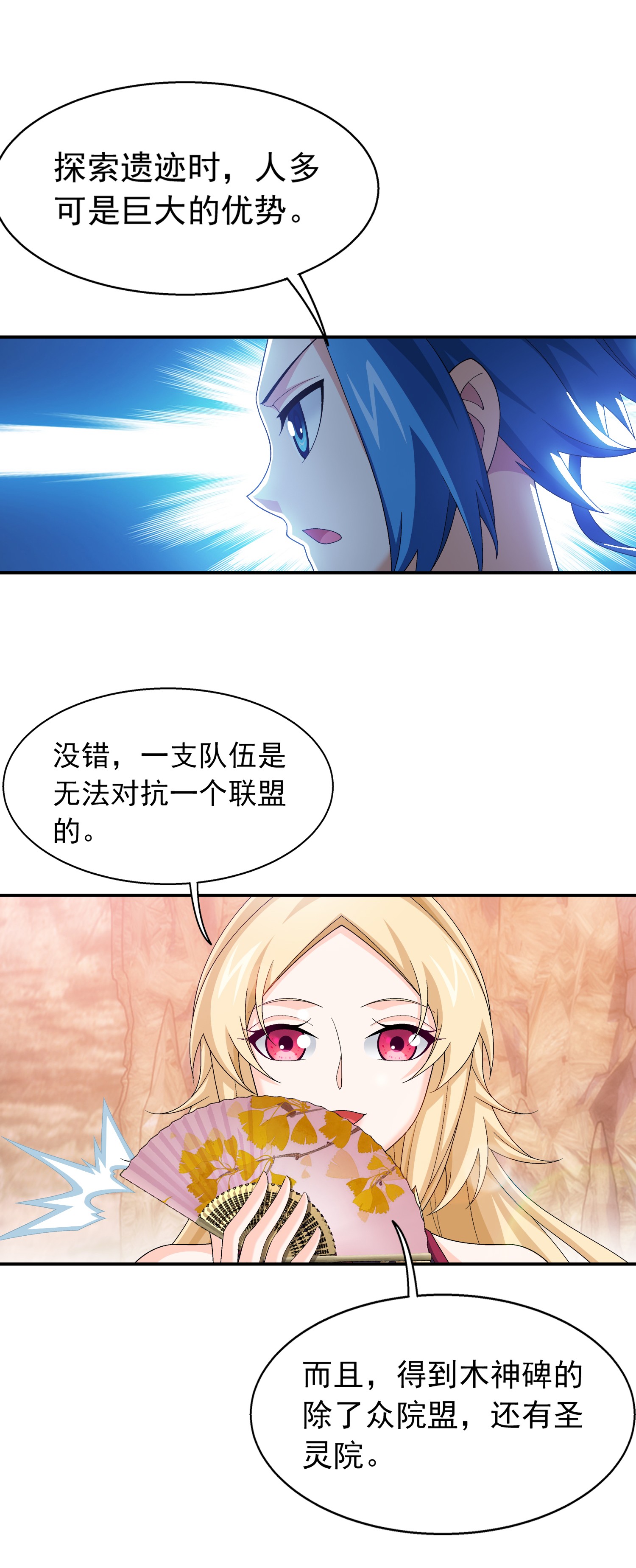斗破苍穹之大主宰503 合作愉快