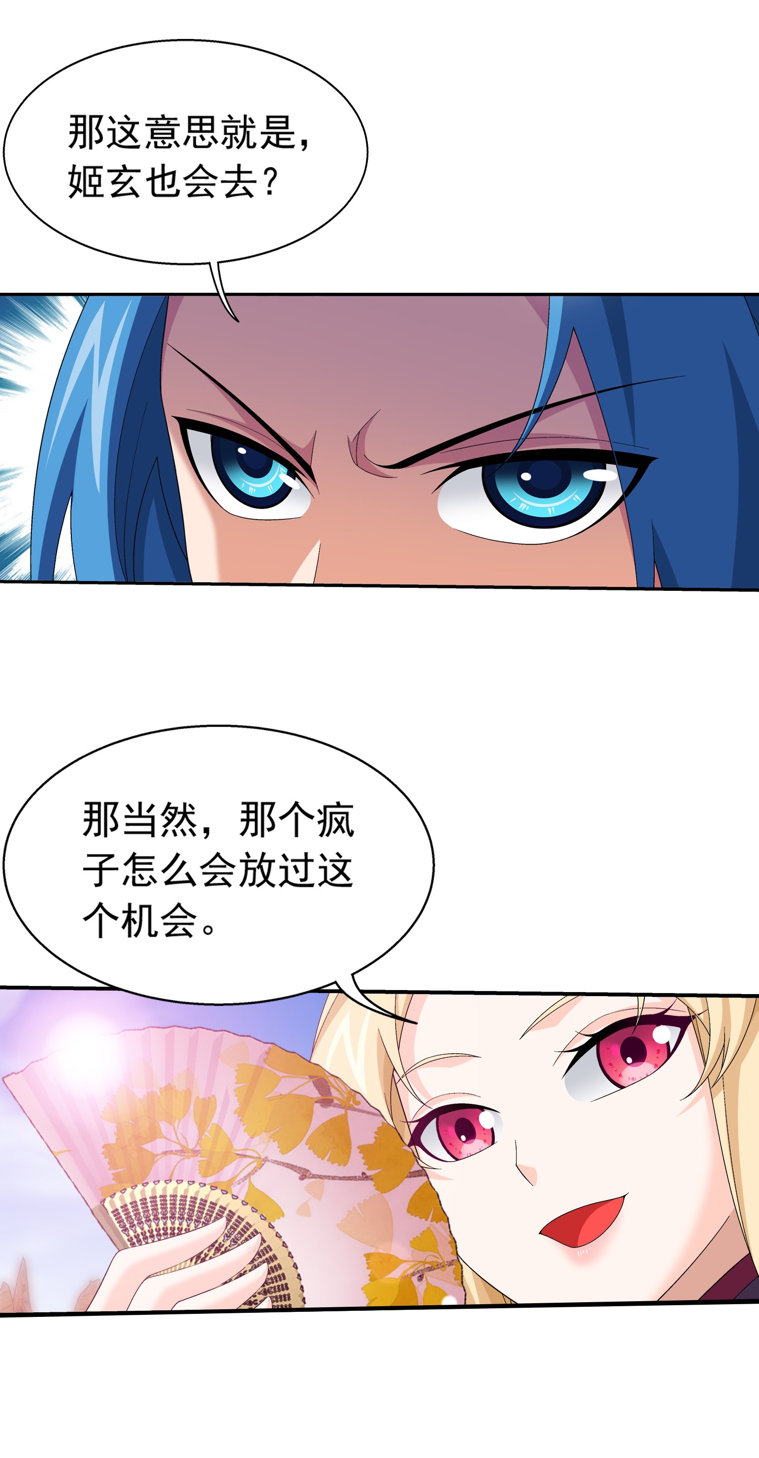 斗破苍穹之大主宰503 合作愉快
