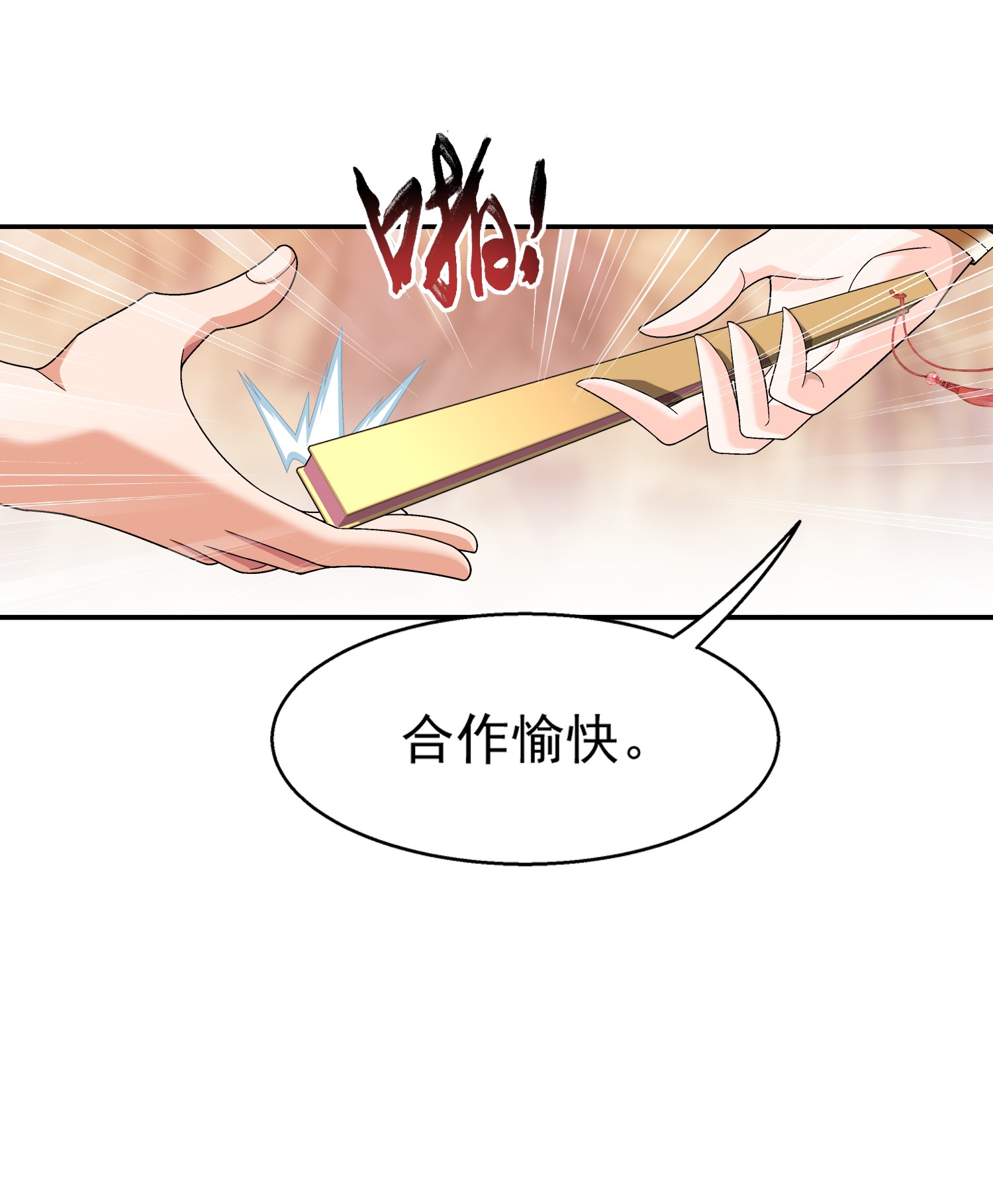 斗破苍穹之大主宰503 合作愉快