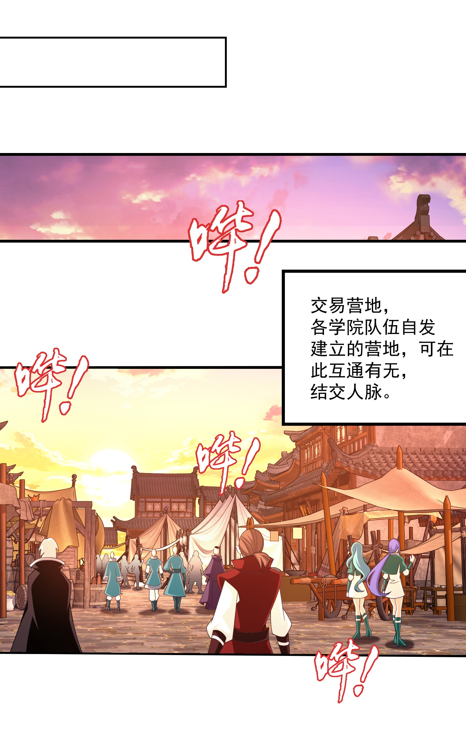 斗破苍穹之大主宰503 合作愉快