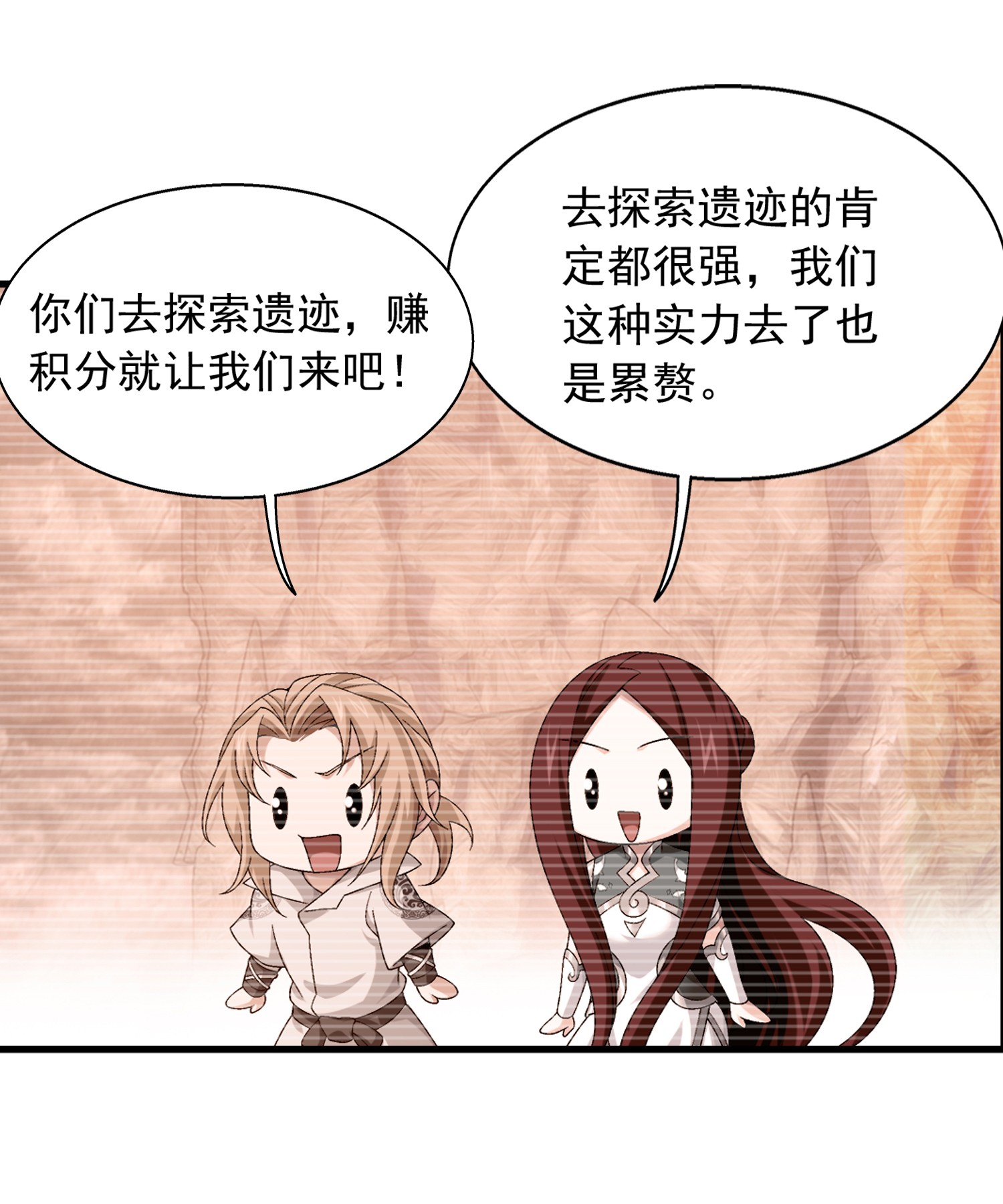 斗破苍穹之大主宰503 合作愉快