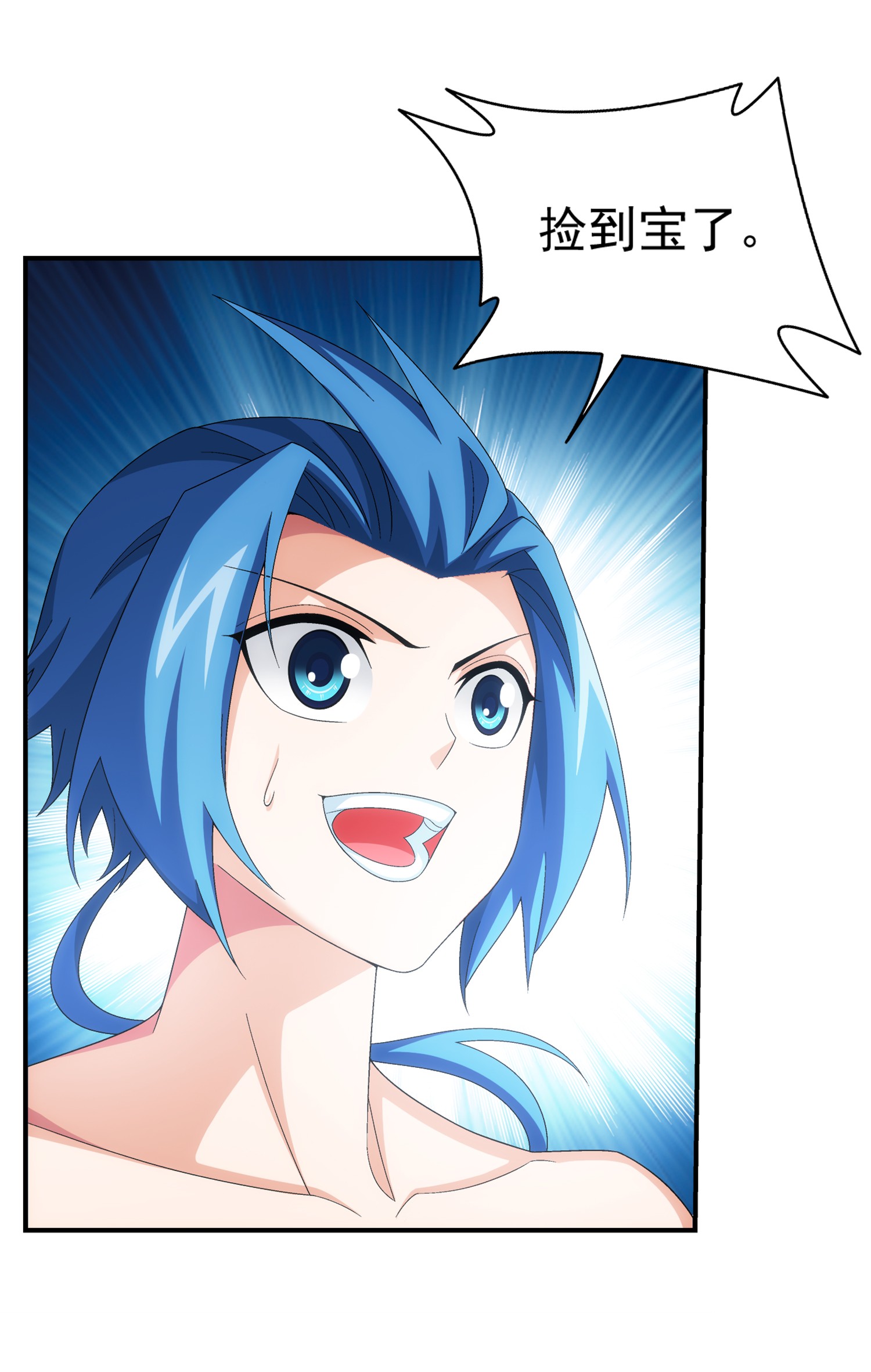 斗破苍穹之大主宰503 合作愉快