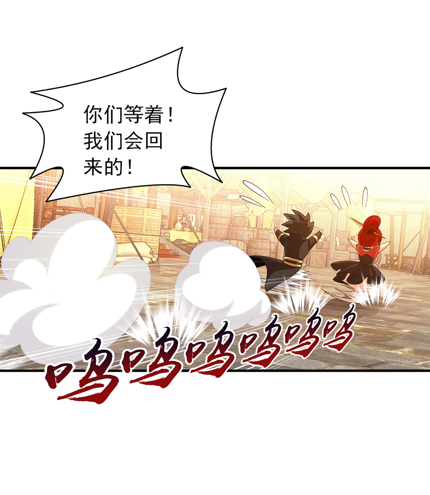 斗破苍穹之大主宰504 血天都