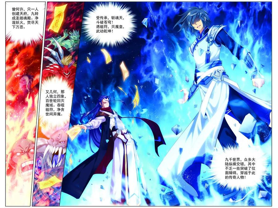 斗破苍穹之大主宰1 激战过后