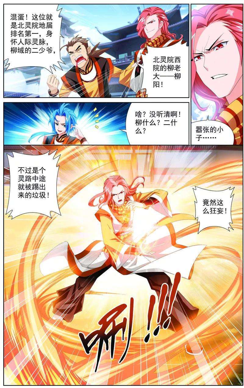 斗破苍穹之大主宰4 捡话一命