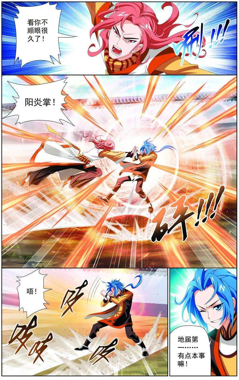 斗破苍穹之大主宰4 捡话一命