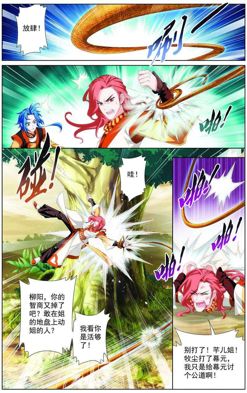 斗破苍穹之大主宰4 捡话一命