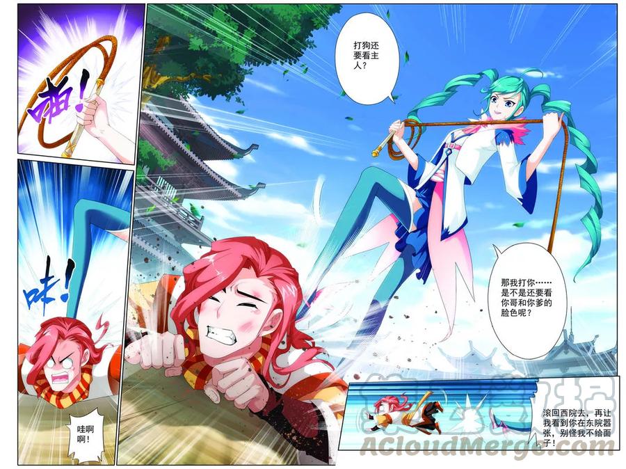 斗破苍穹之大主宰5 救命恩人