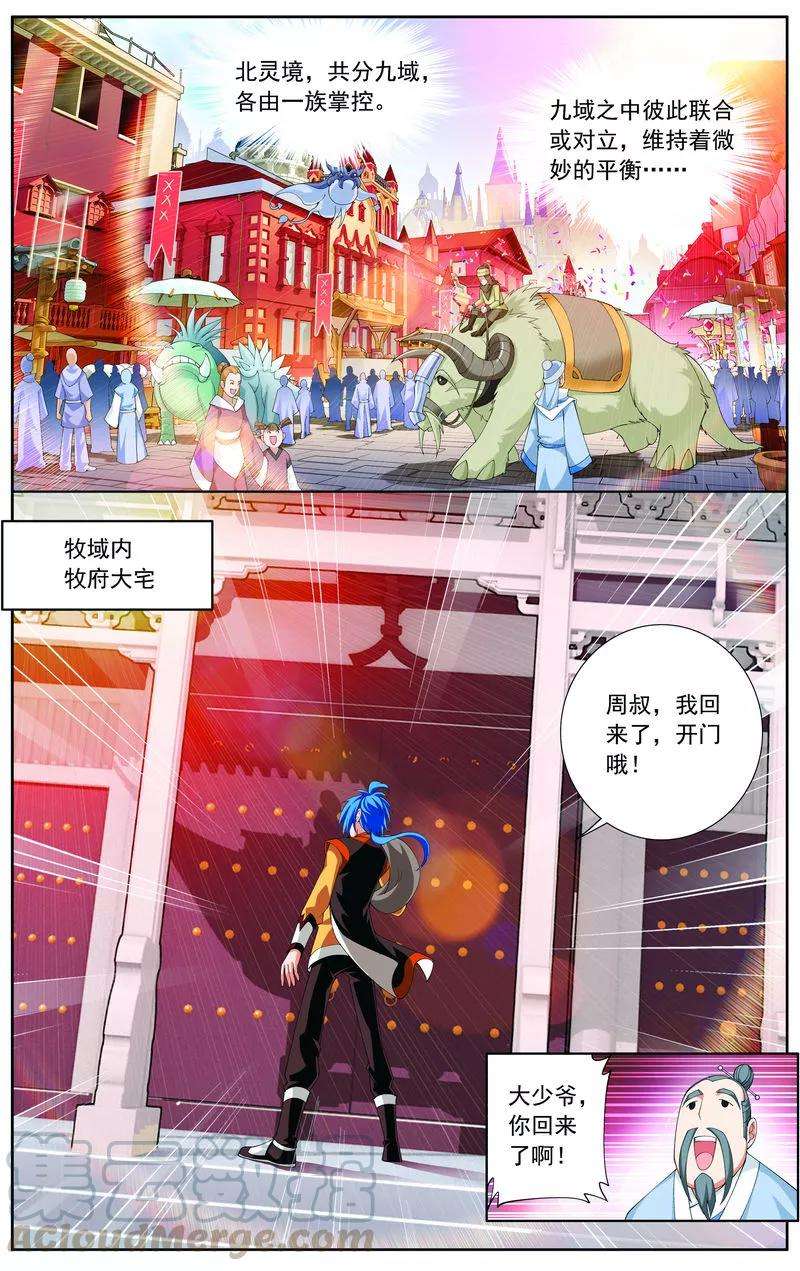 斗破苍穹之大主宰6 大浮屠决