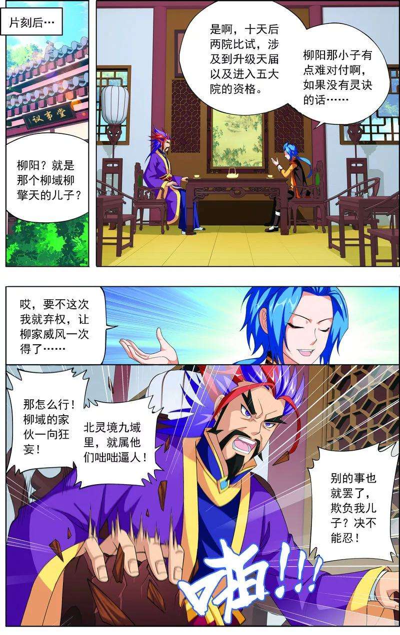 斗破苍穹之大主宰6 大浮屠决