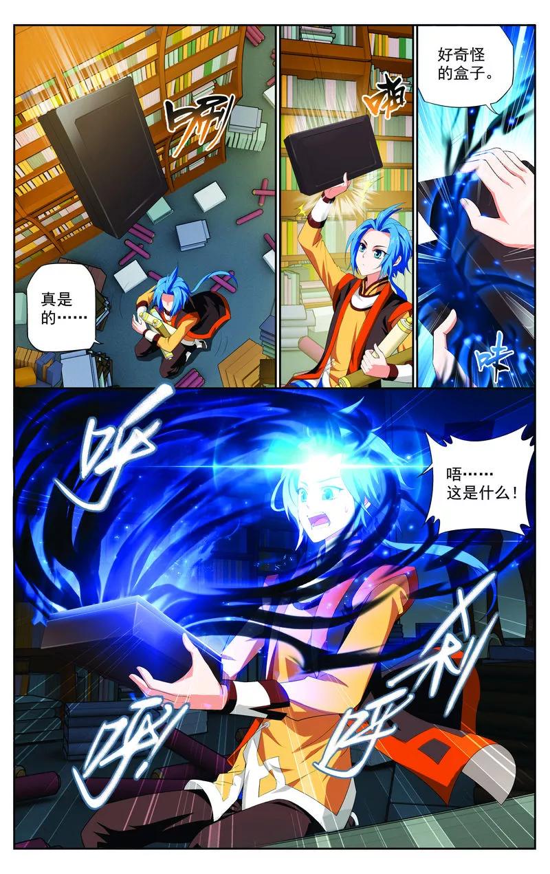 斗破苍穹之大主宰6 大浮屠决