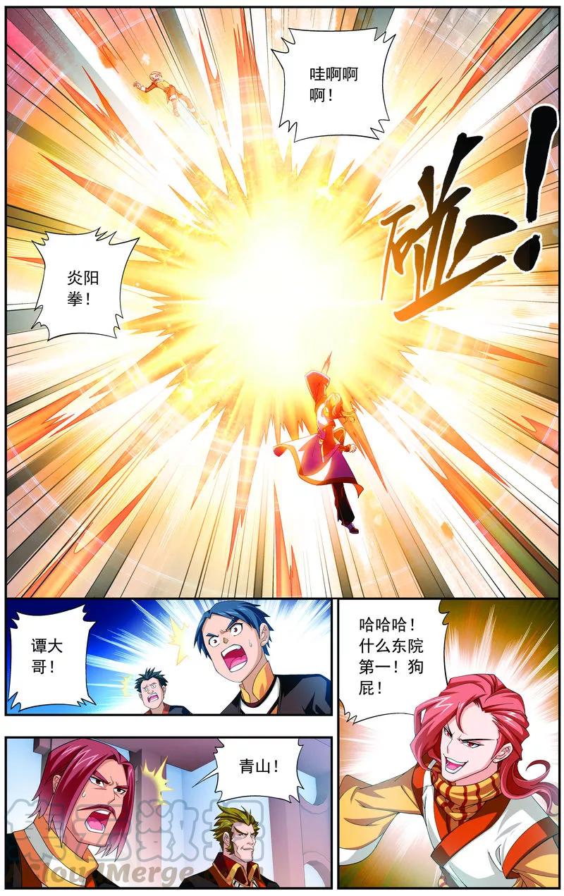 斗破苍穹之大主宰12 自信